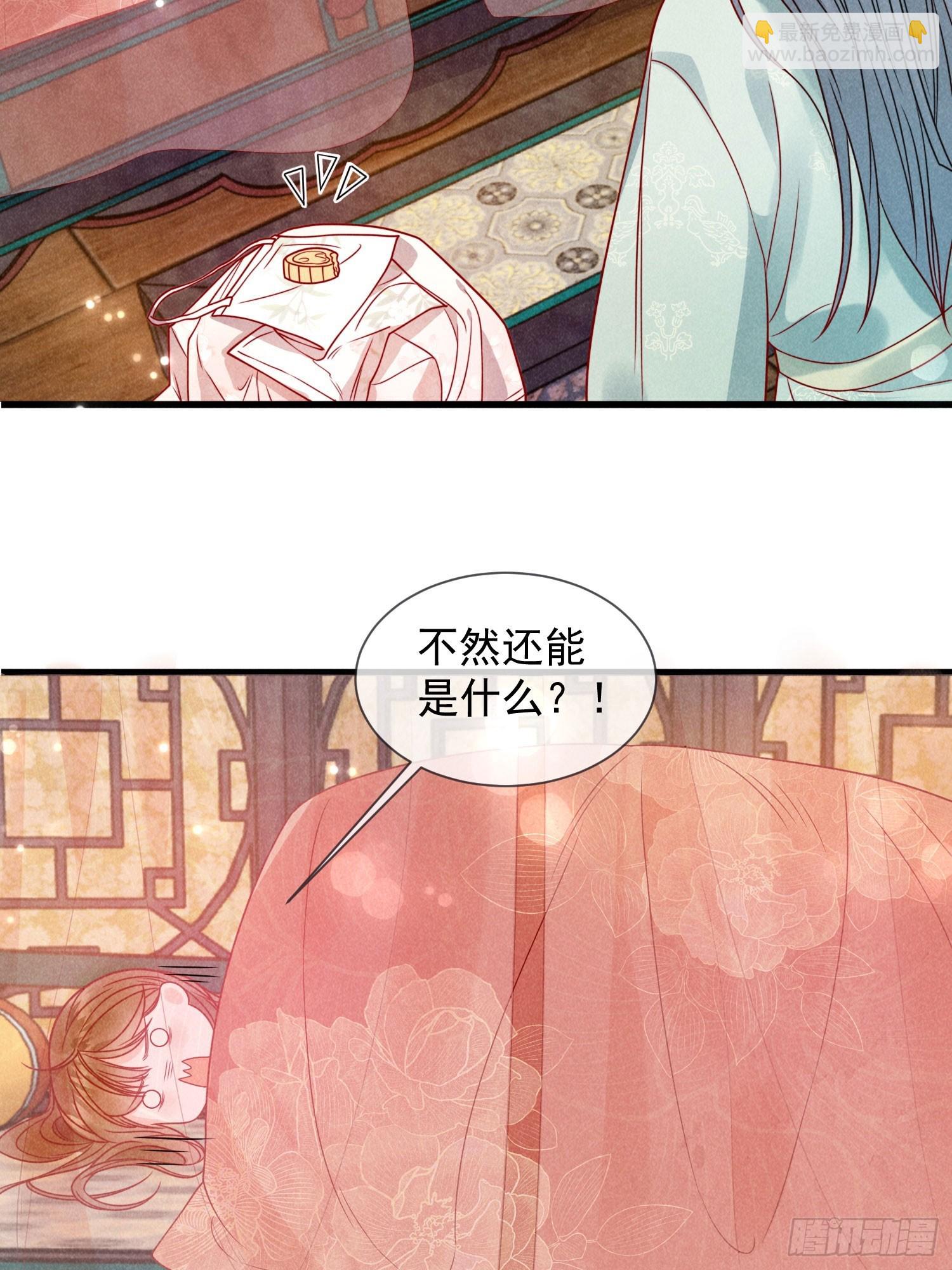 穿成孤女後我偏要浪 - 07話 賣身的殺手 - 3