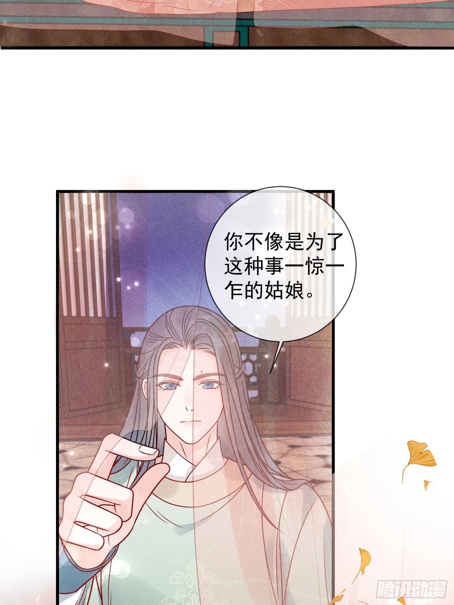 穿成孤女後我偏要浪 - 07話 賣身的殺手 - 4