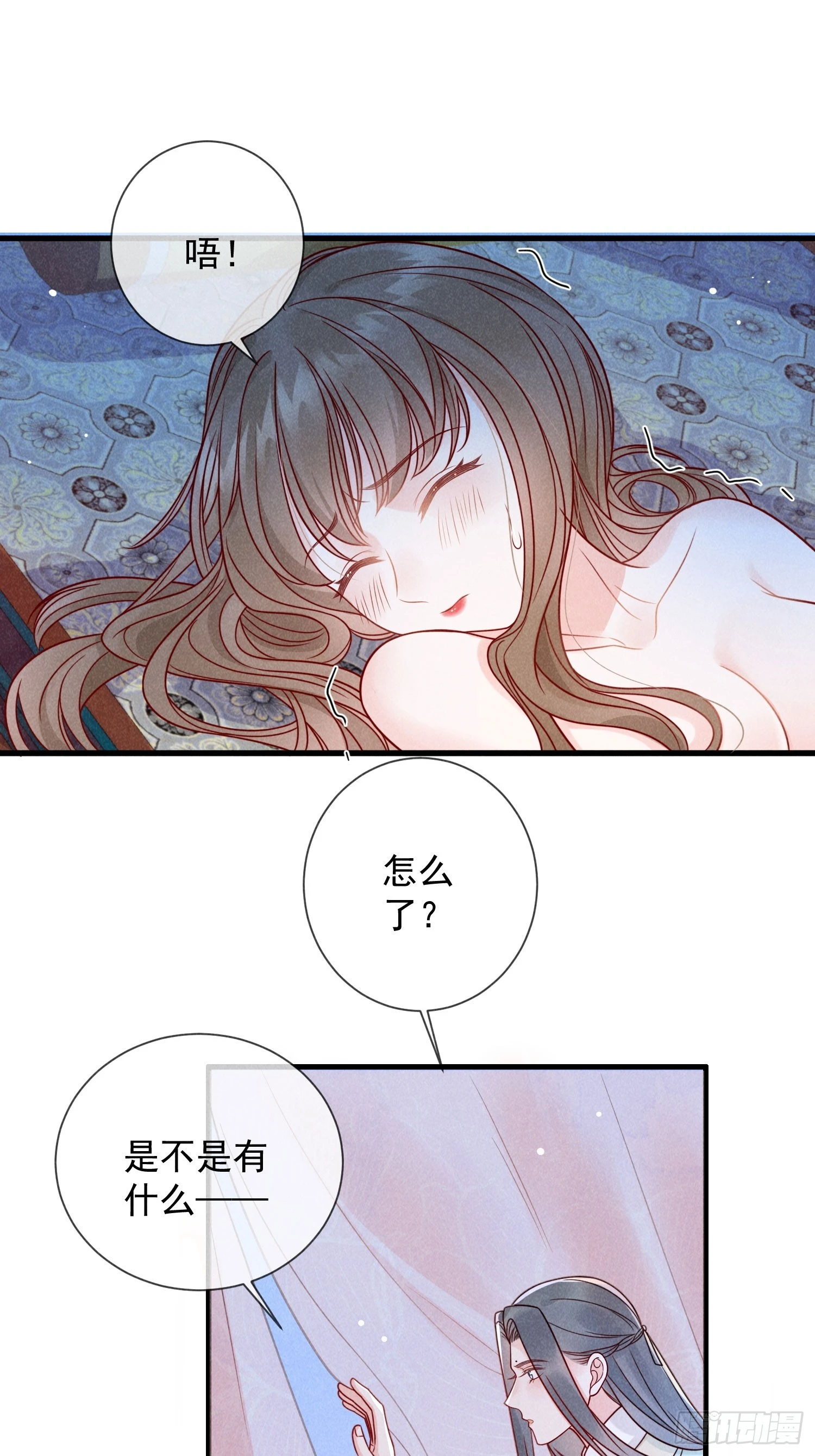 穿成孤女後我偏要浪 - 07話 賣身的殺手 - 7