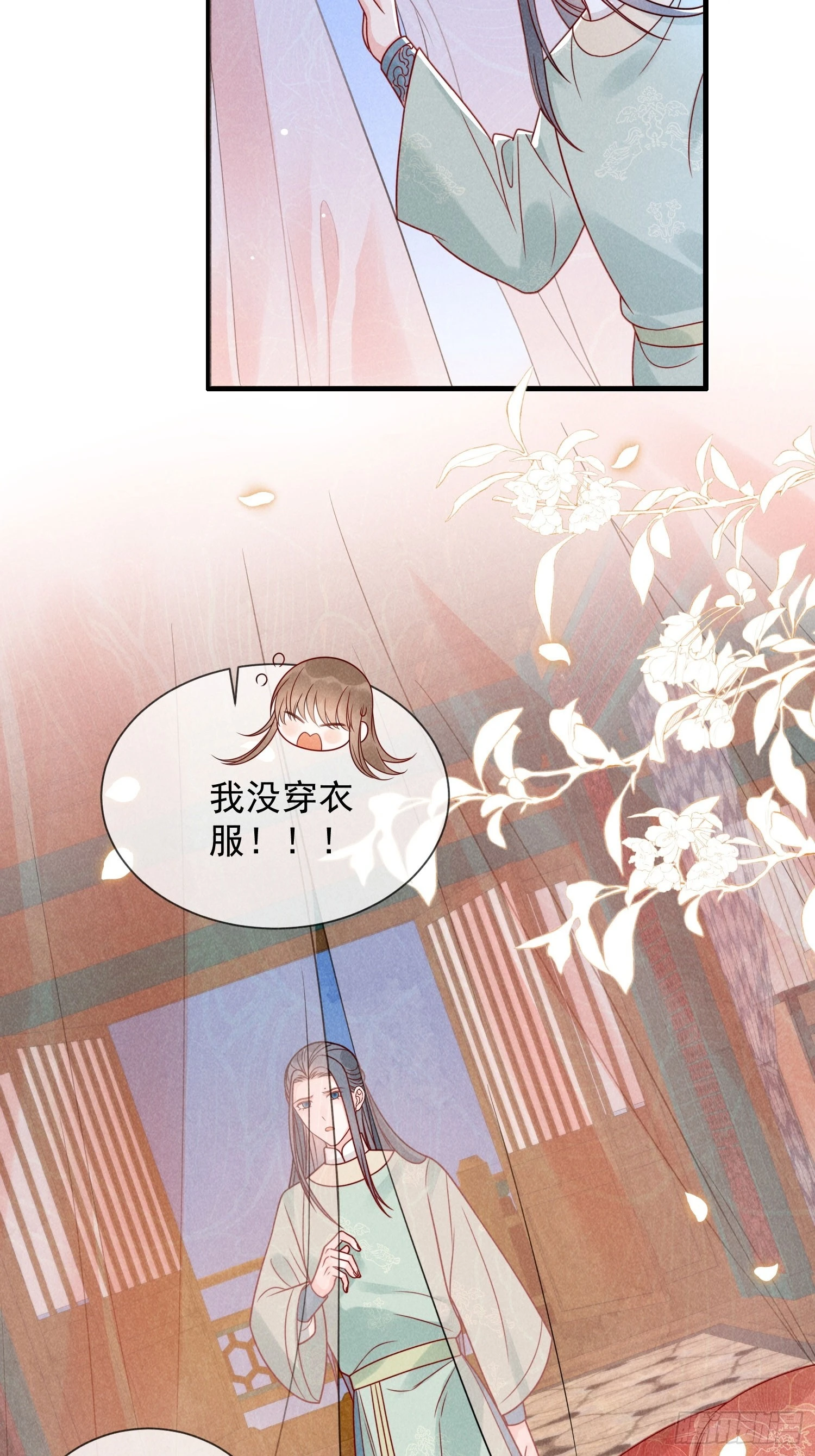 穿成孤女後我偏要浪 - 07話 賣身的殺手 - 1