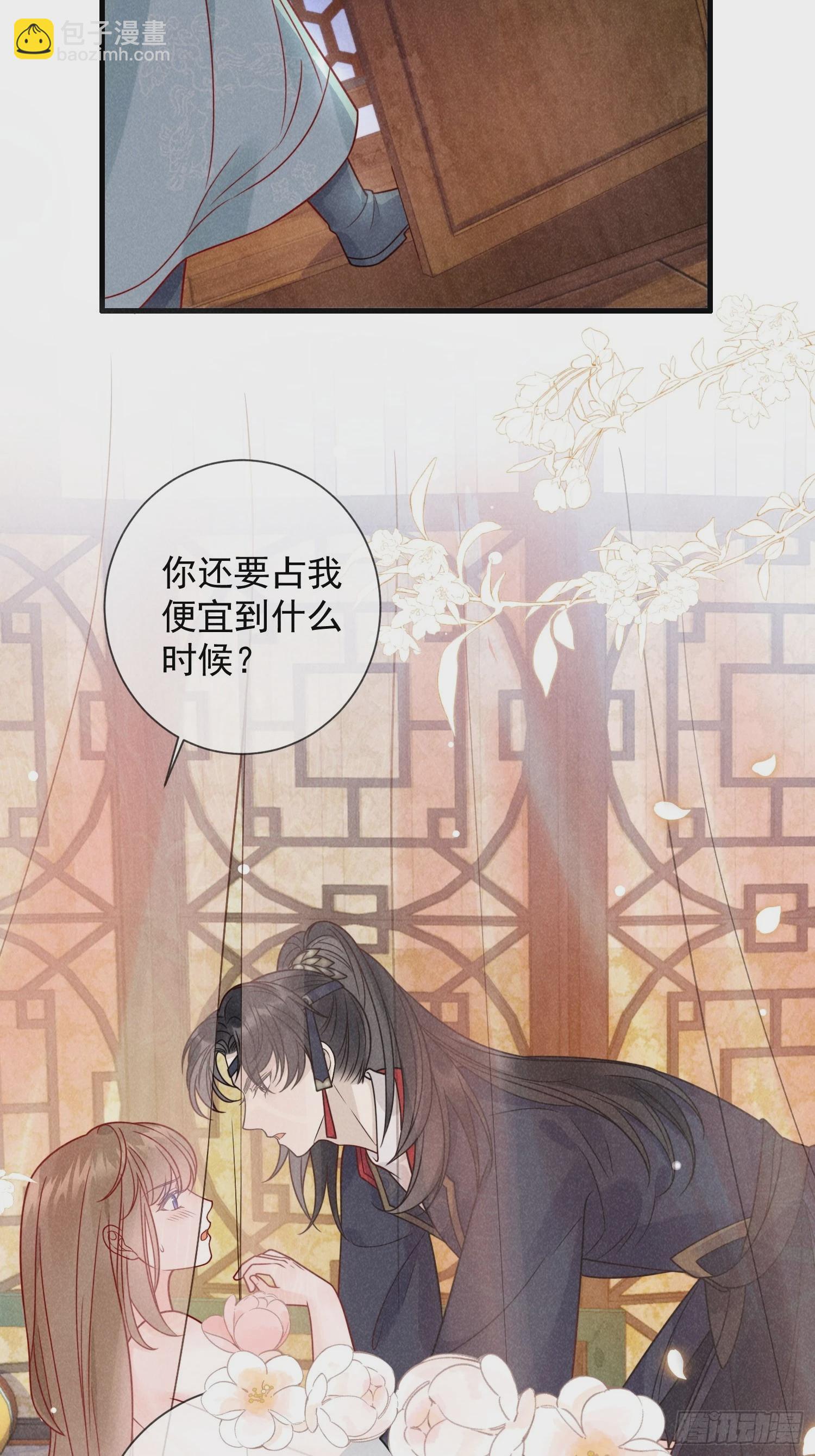 穿成孤女後我偏要浪 - 07話 賣身的殺手 - 3