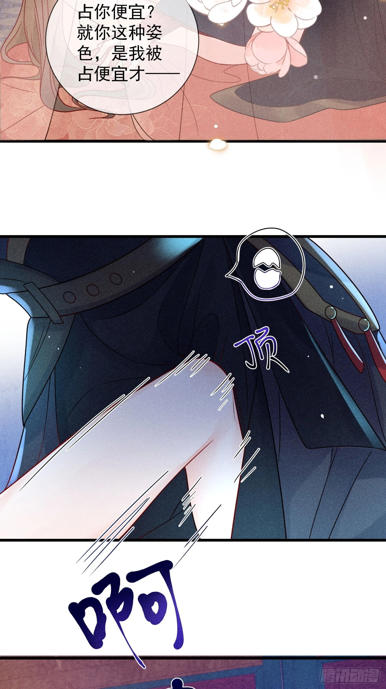 穿成孤女後我偏要浪 - 07話 賣身的殺手 - 4
