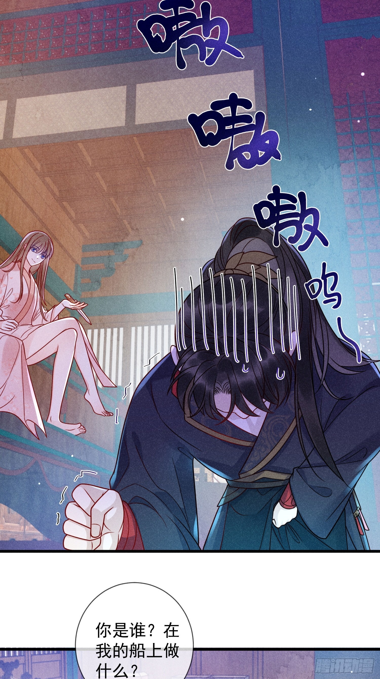 穿成孤女後我偏要浪 - 07話 賣身的殺手 - 5