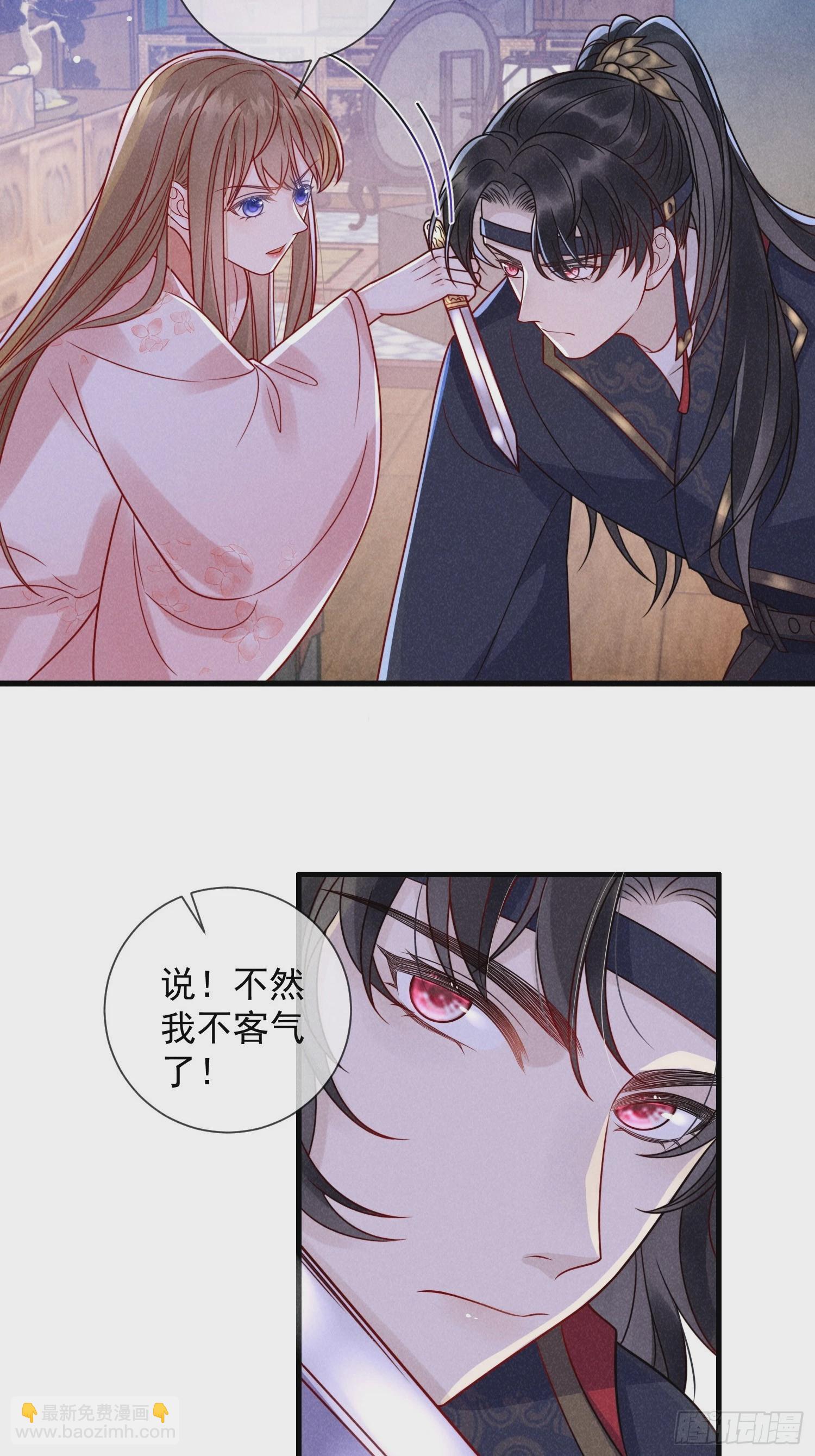 穿成孤女後我偏要浪 - 07話 賣身的殺手 - 6