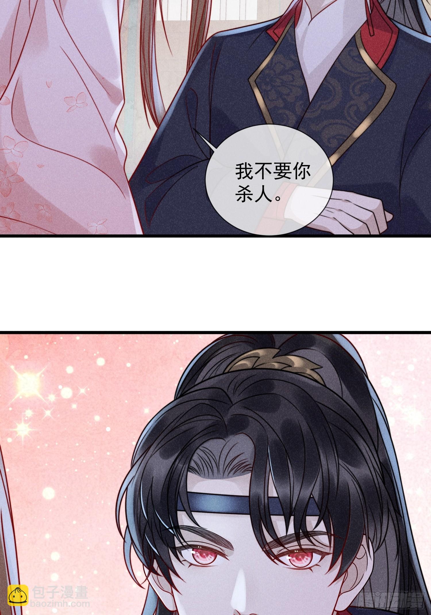 穿成孤女後我偏要浪 - 07話 賣身的殺手 - 7