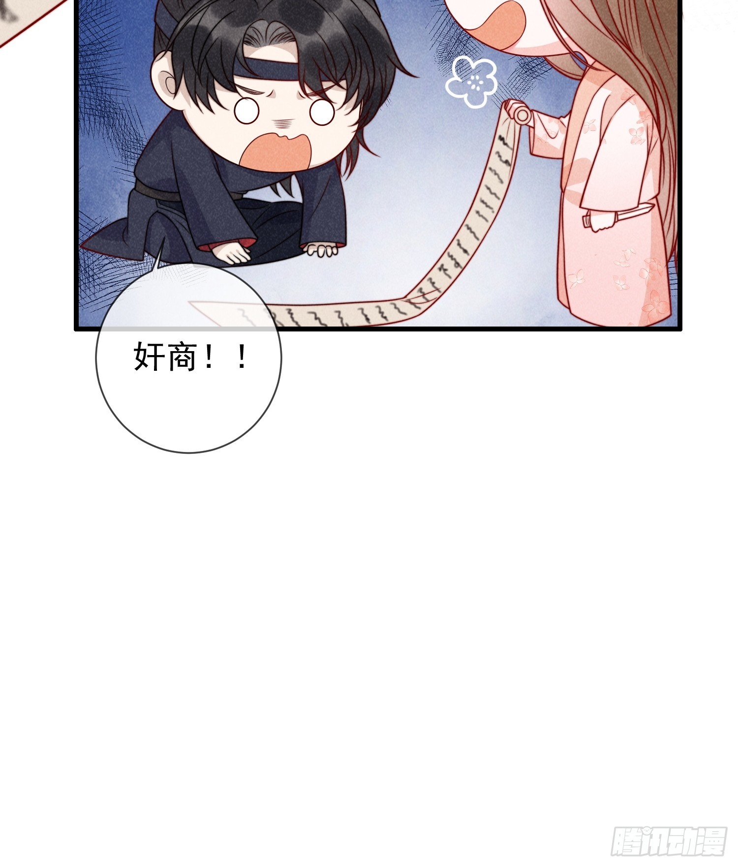 穿成孤女後我偏要浪 - 07話 賣身的殺手 - 4