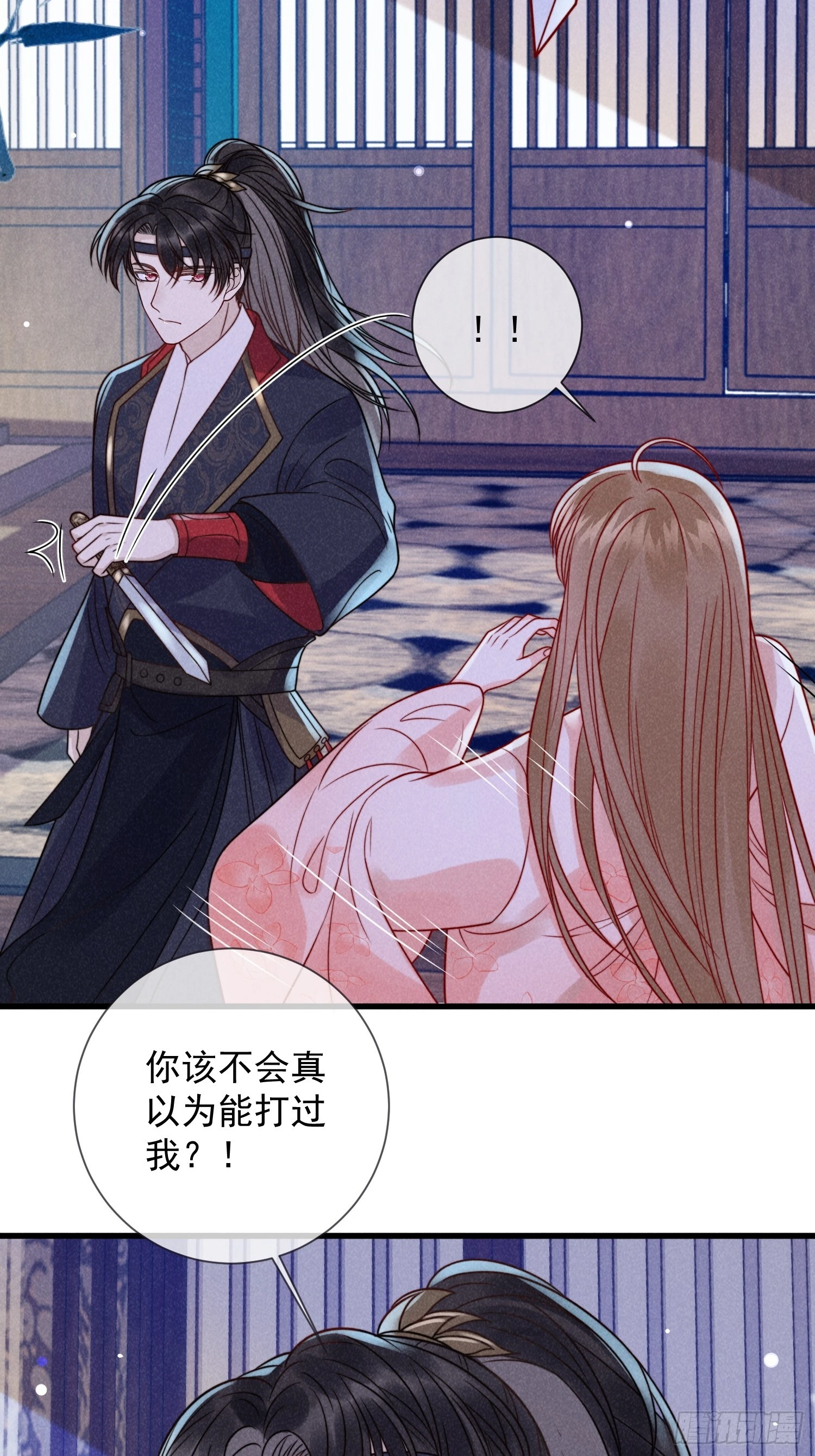 穿成孤女後我偏要浪 - 07話 賣身的殺手 - 6
