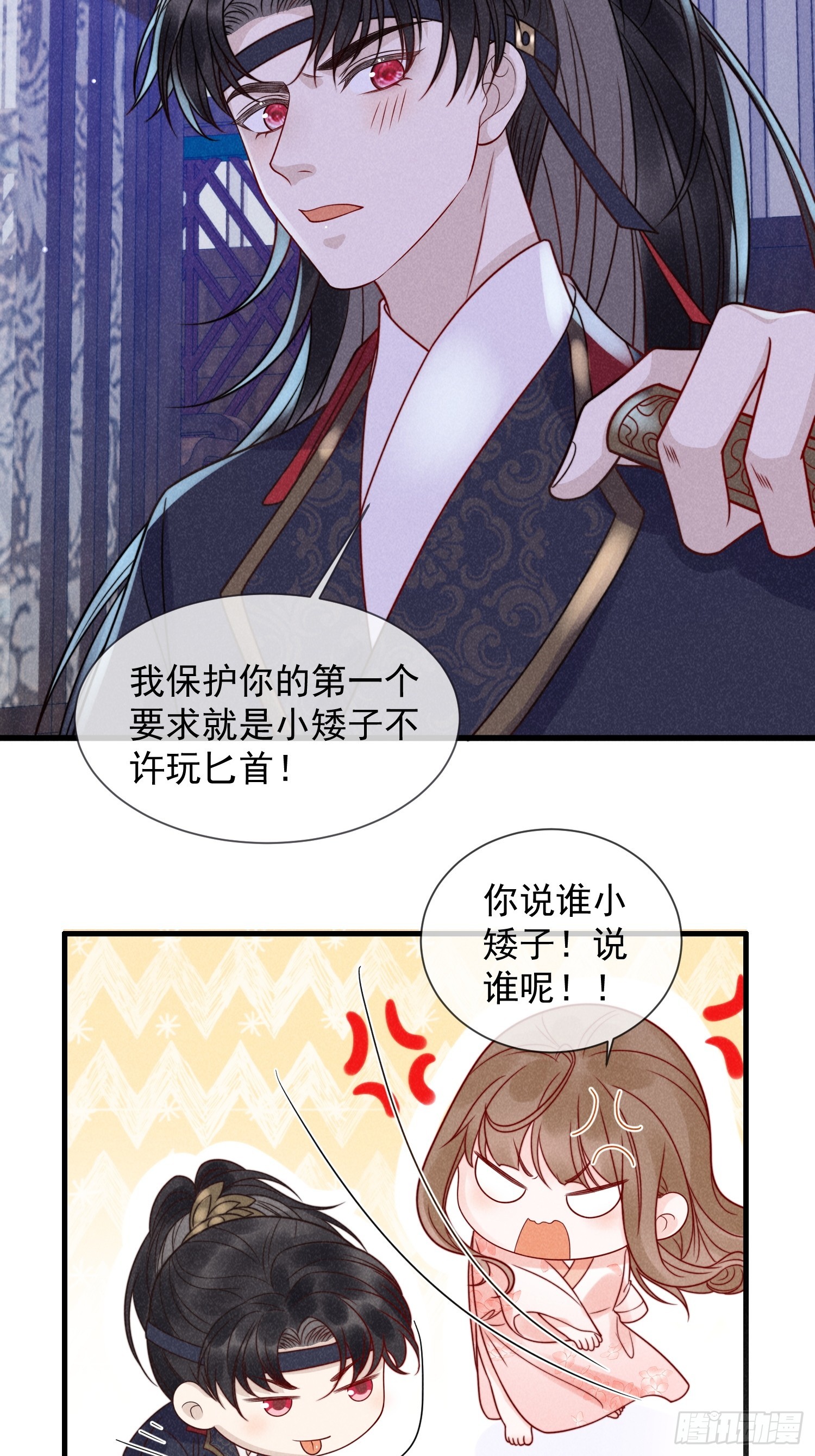 穿成孤女後我偏要浪 - 07話 賣身的殺手 - 7