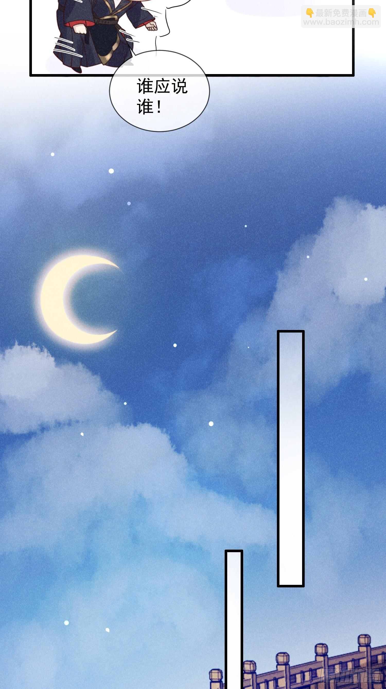 穿成孤女後我偏要浪 - 07話 賣身的殺手 - 1