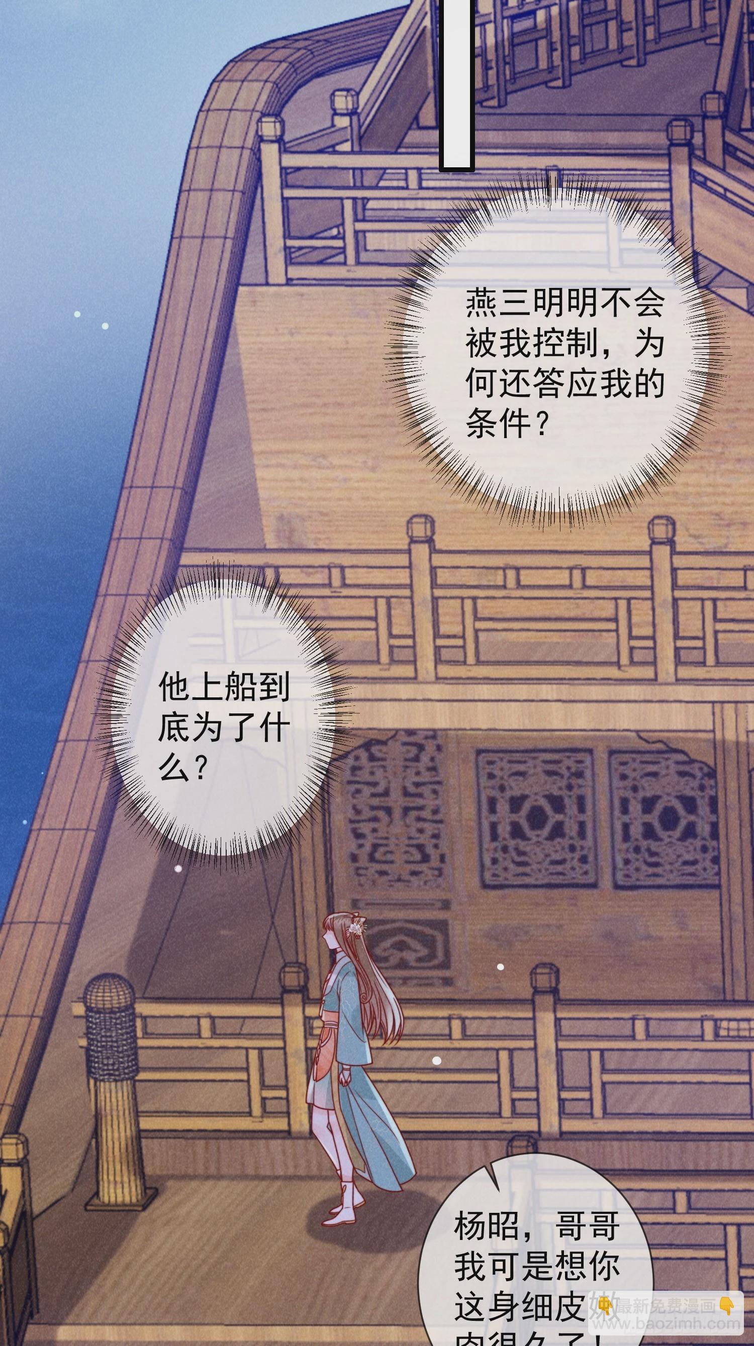 穿成孤女後我偏要浪 - 07話 賣身的殺手 - 2
