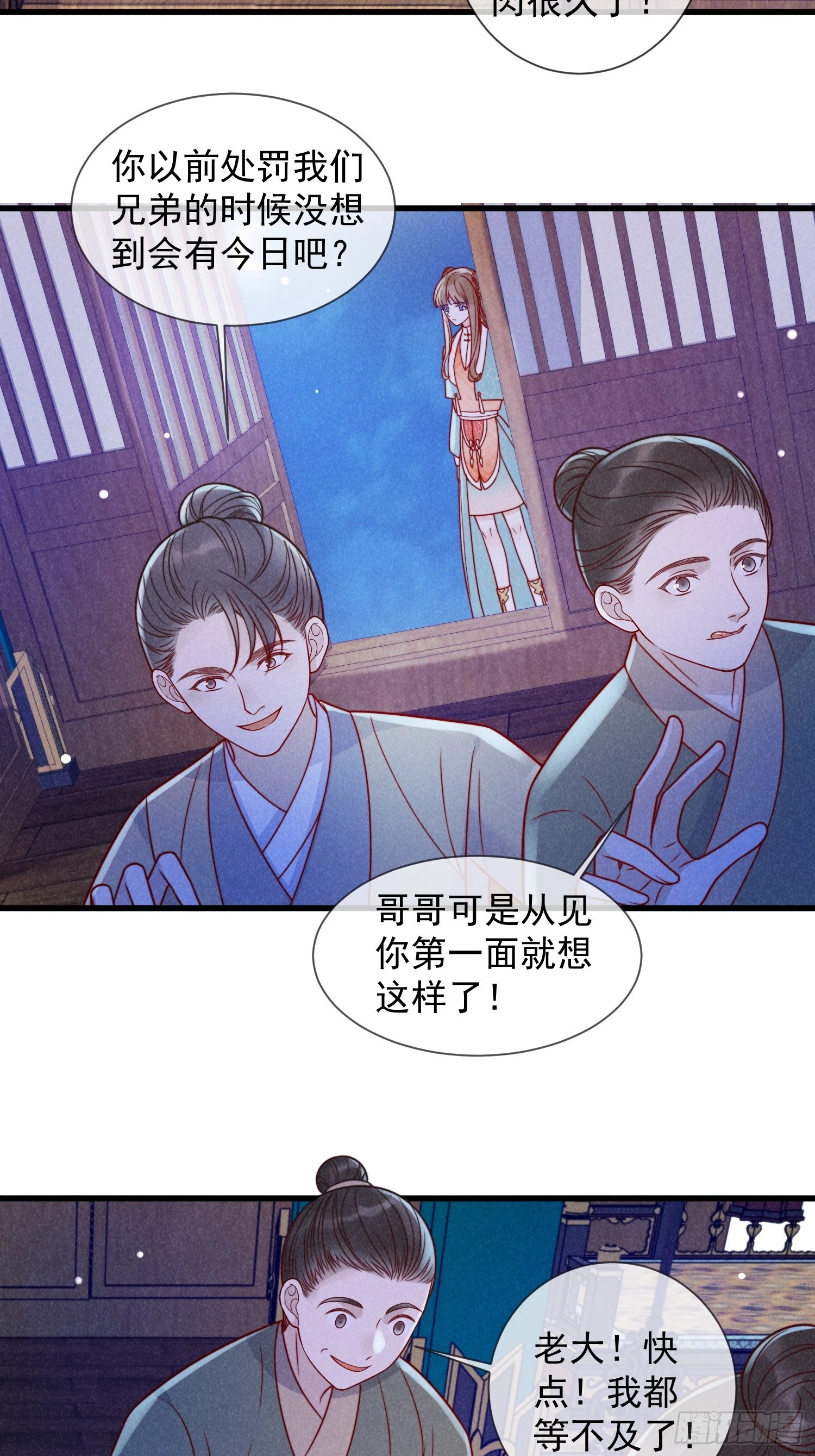 穿成孤女後我偏要浪 - 07話 賣身的殺手 - 3