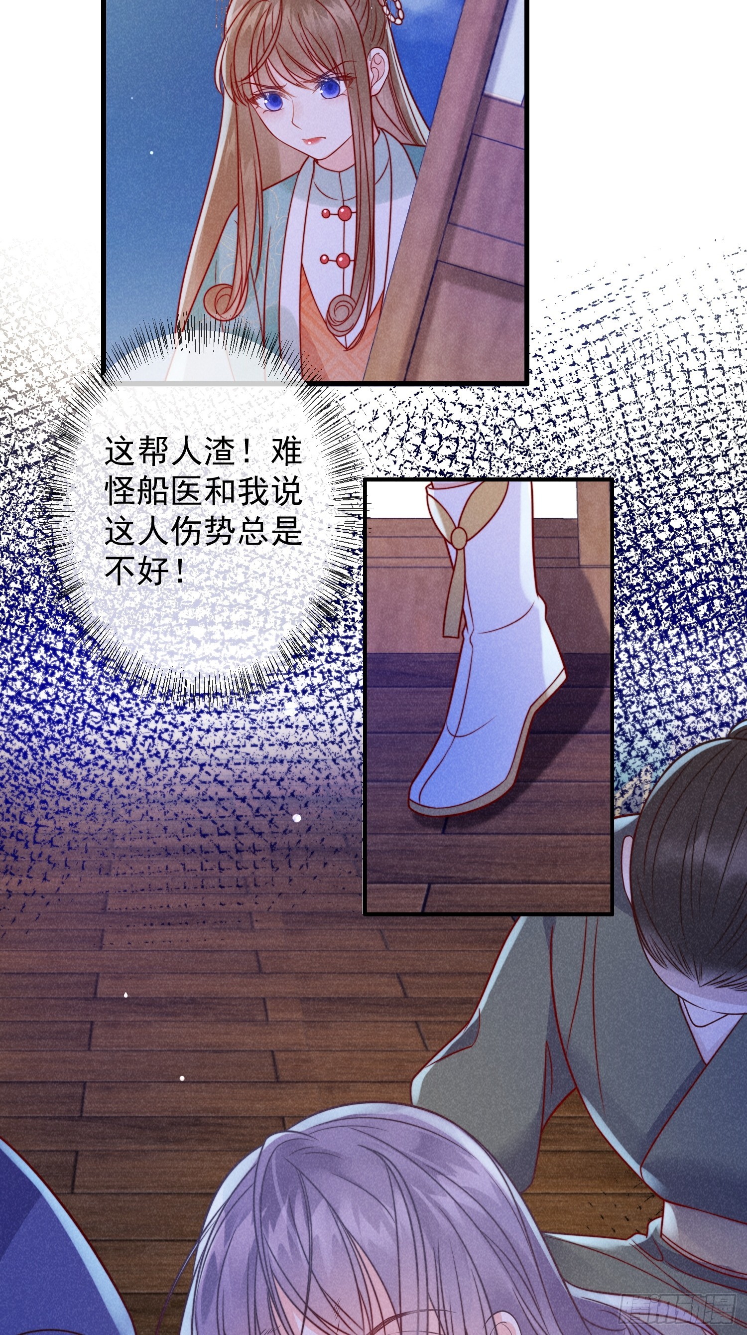 穿成孤女後我偏要浪 - 07話 賣身的殺手 - 5