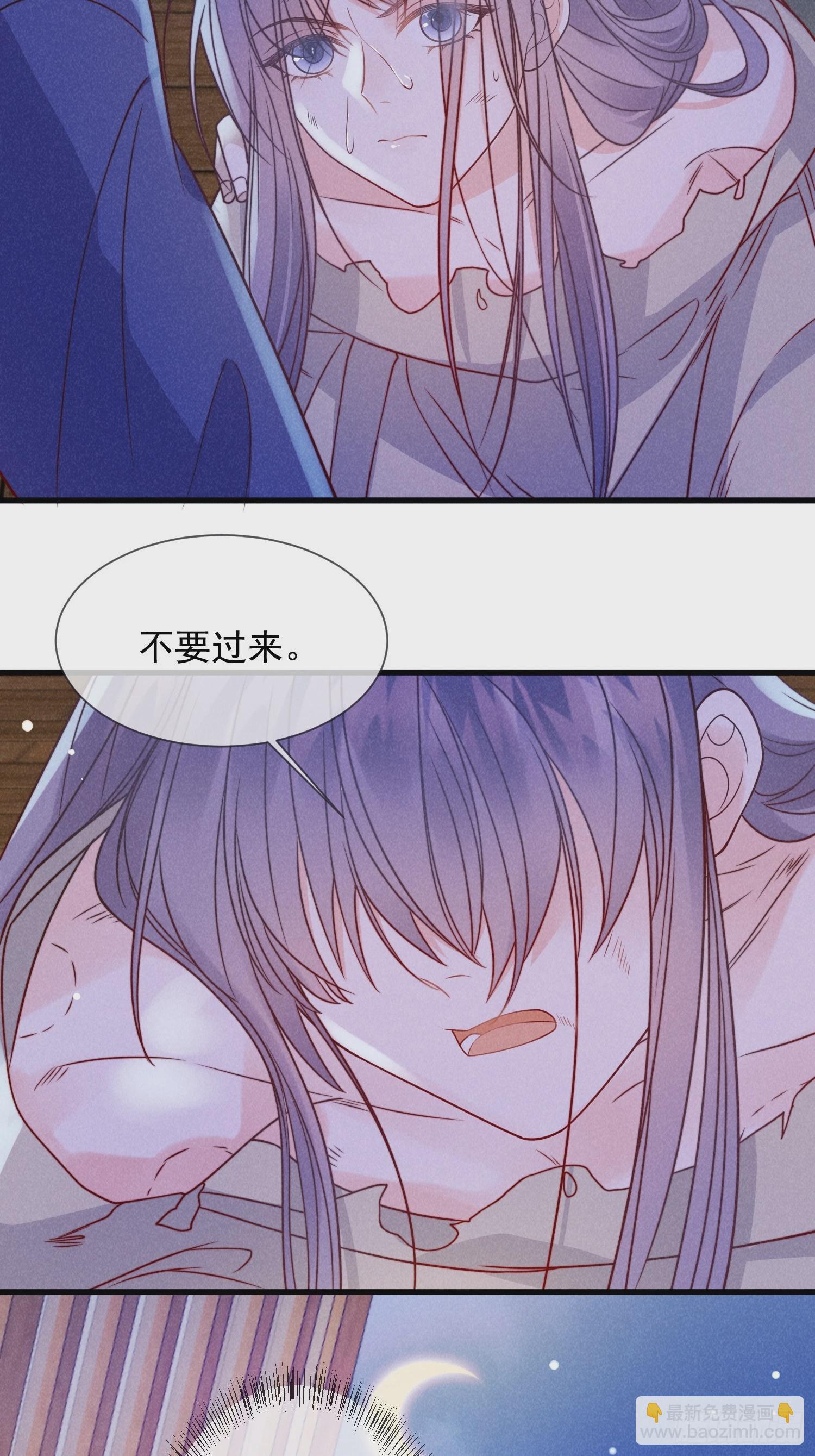 穿成孤女後我偏要浪 - 07話 賣身的殺手 - 6