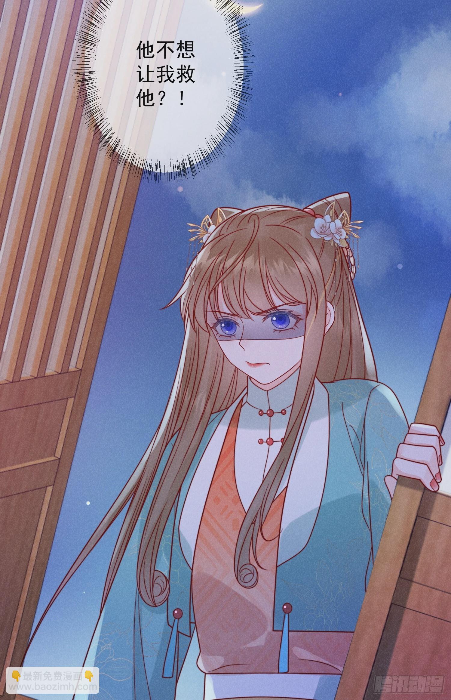 穿成孤女後我偏要浪 - 07話 賣身的殺手 - 7