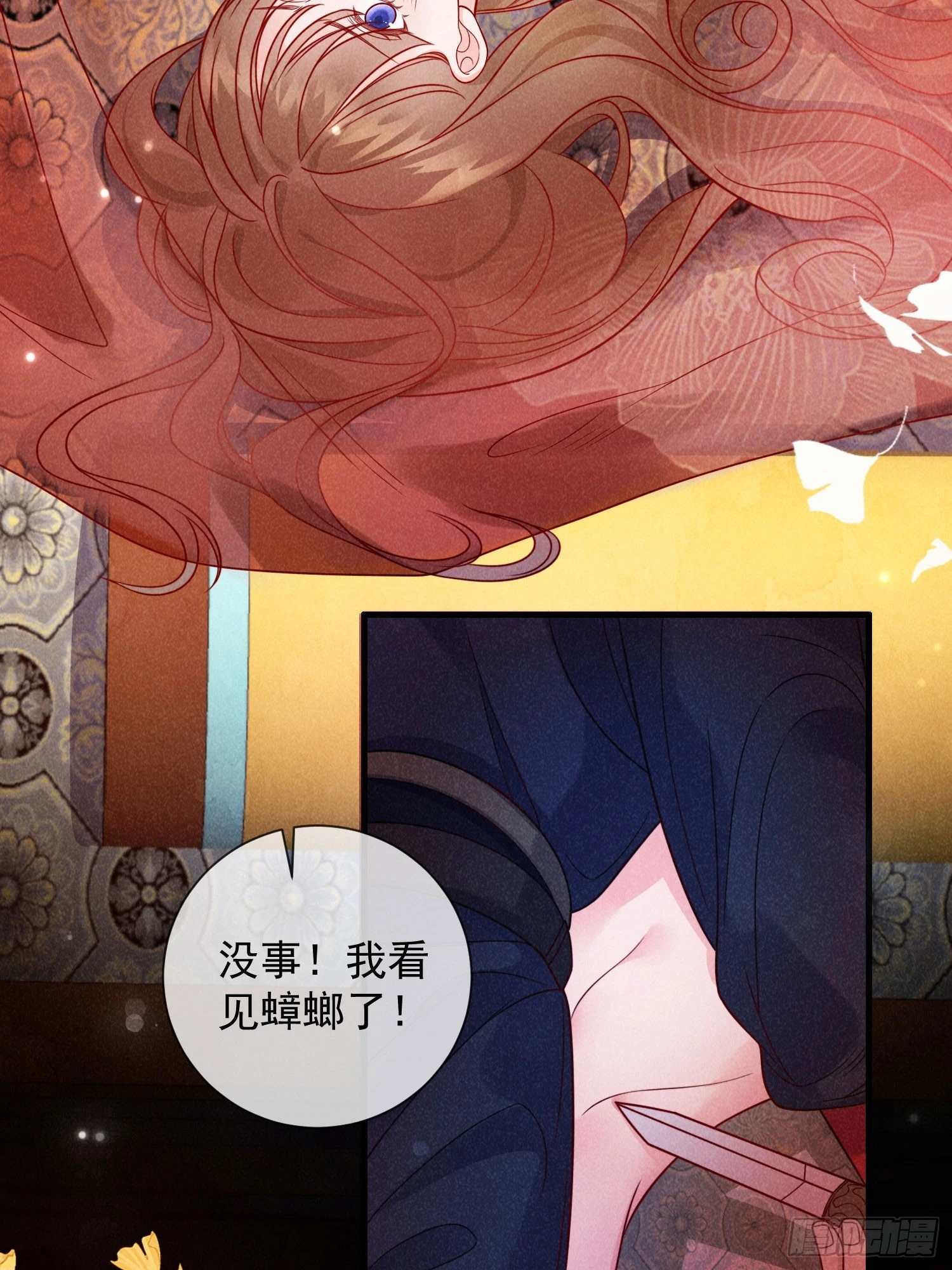 穿成孤女後我偏要浪 - 07話 賣身的殺手 - 1