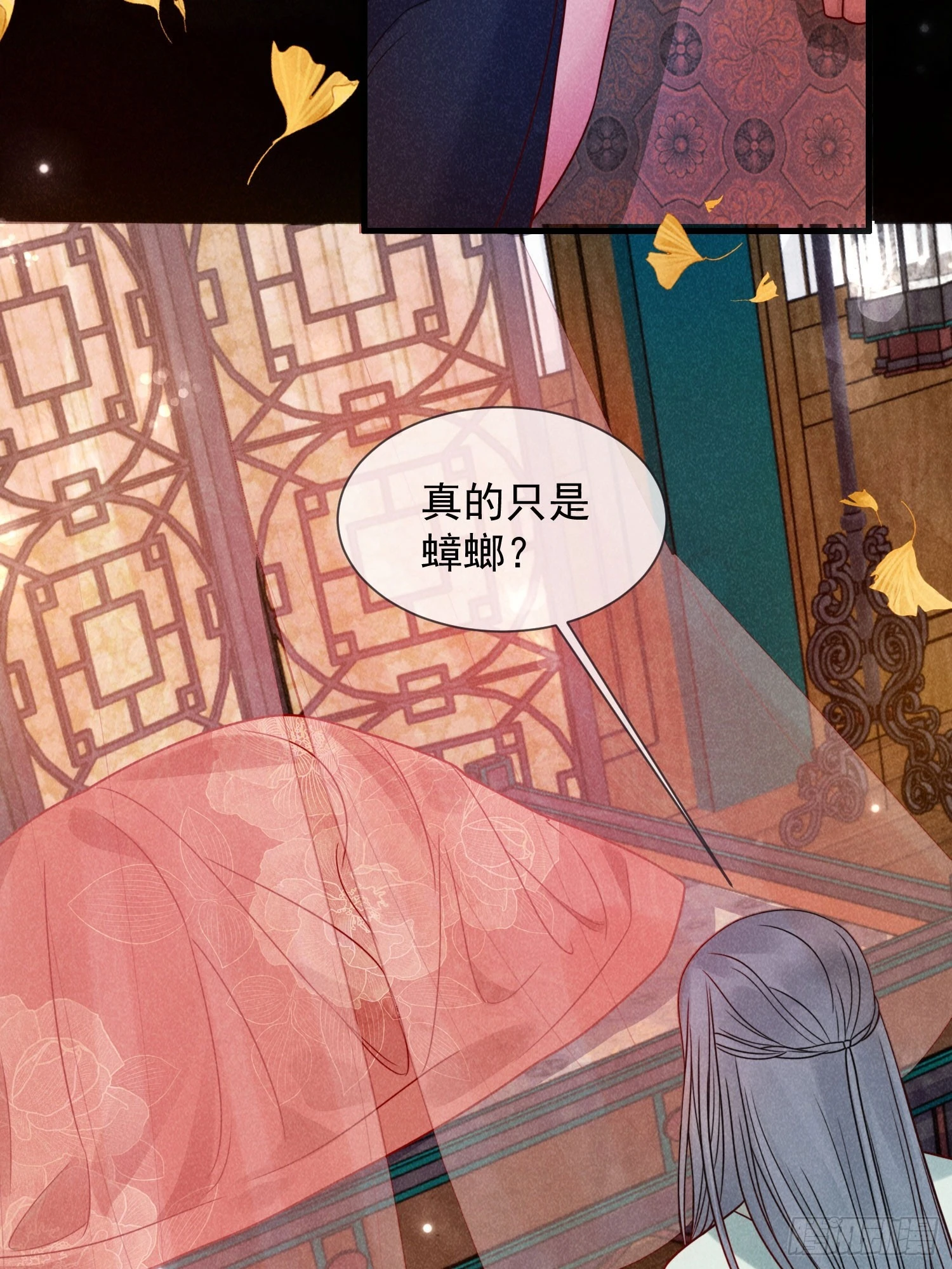 穿成孤女後我偏要浪 - 07話 賣身的殺手 - 2