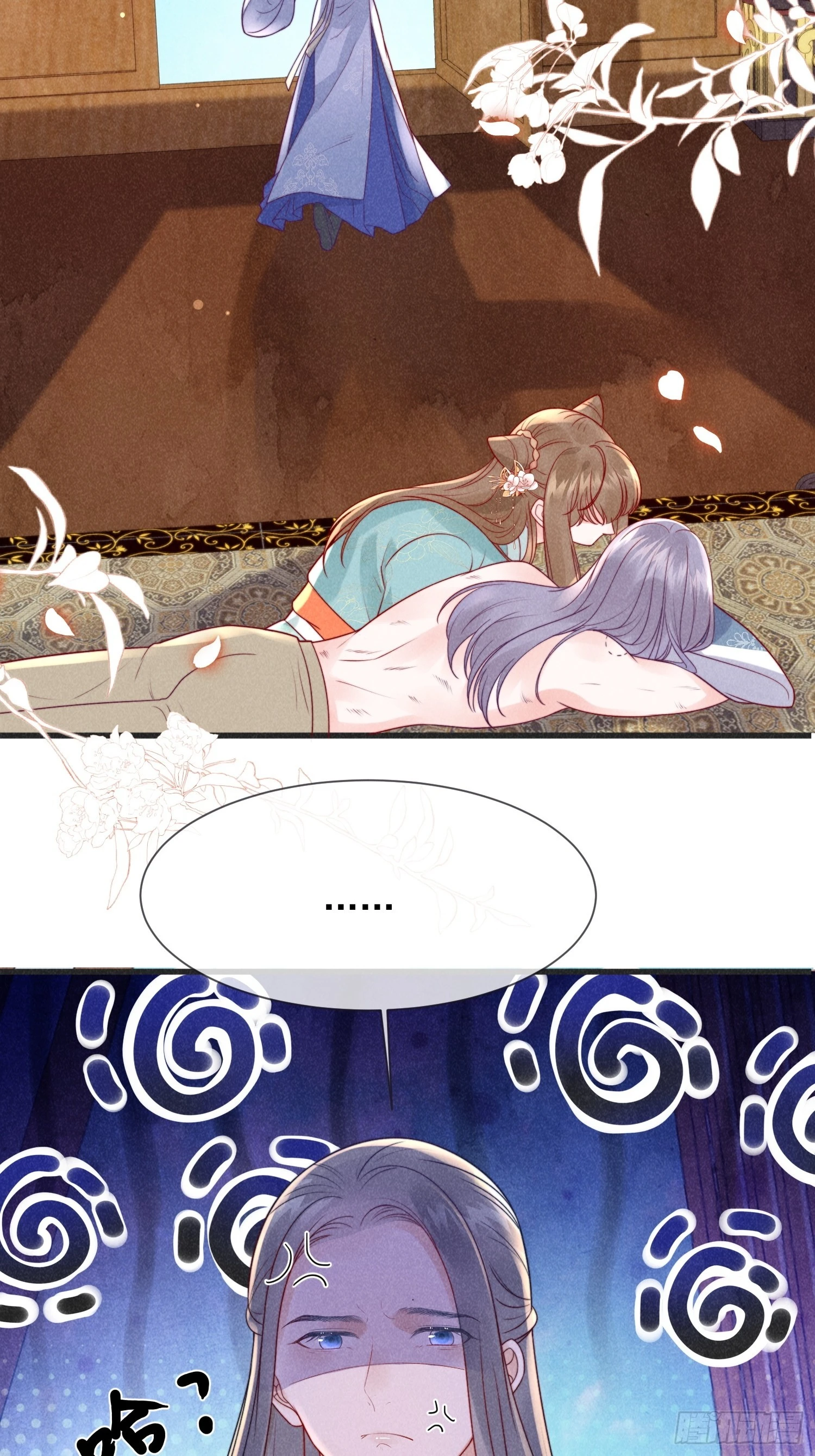 穿成孤女後我偏要浪 - 09話 美男修羅場 - 4