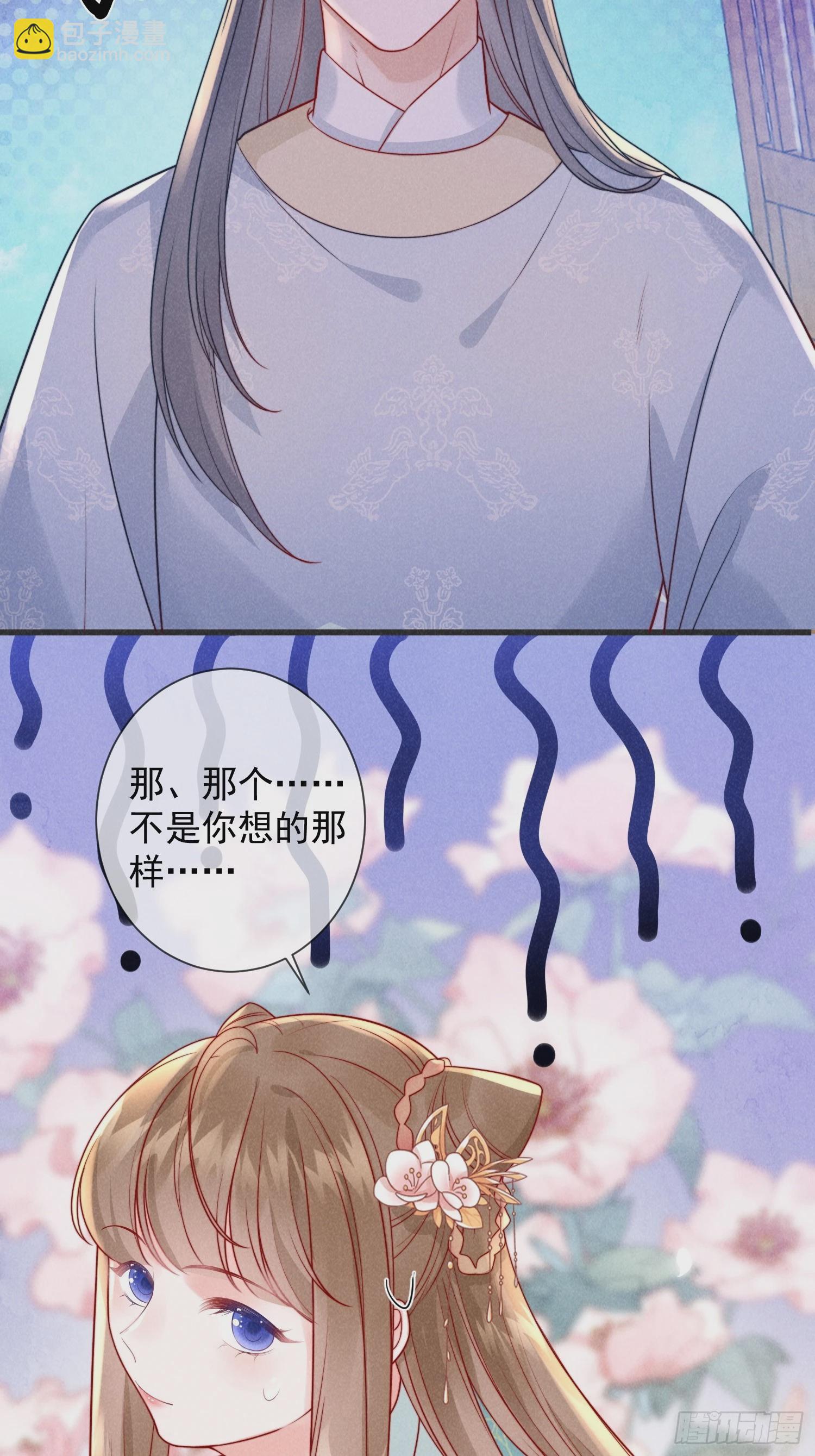 穿成孤女後我偏要浪 - 09話 美男修羅場 - 5