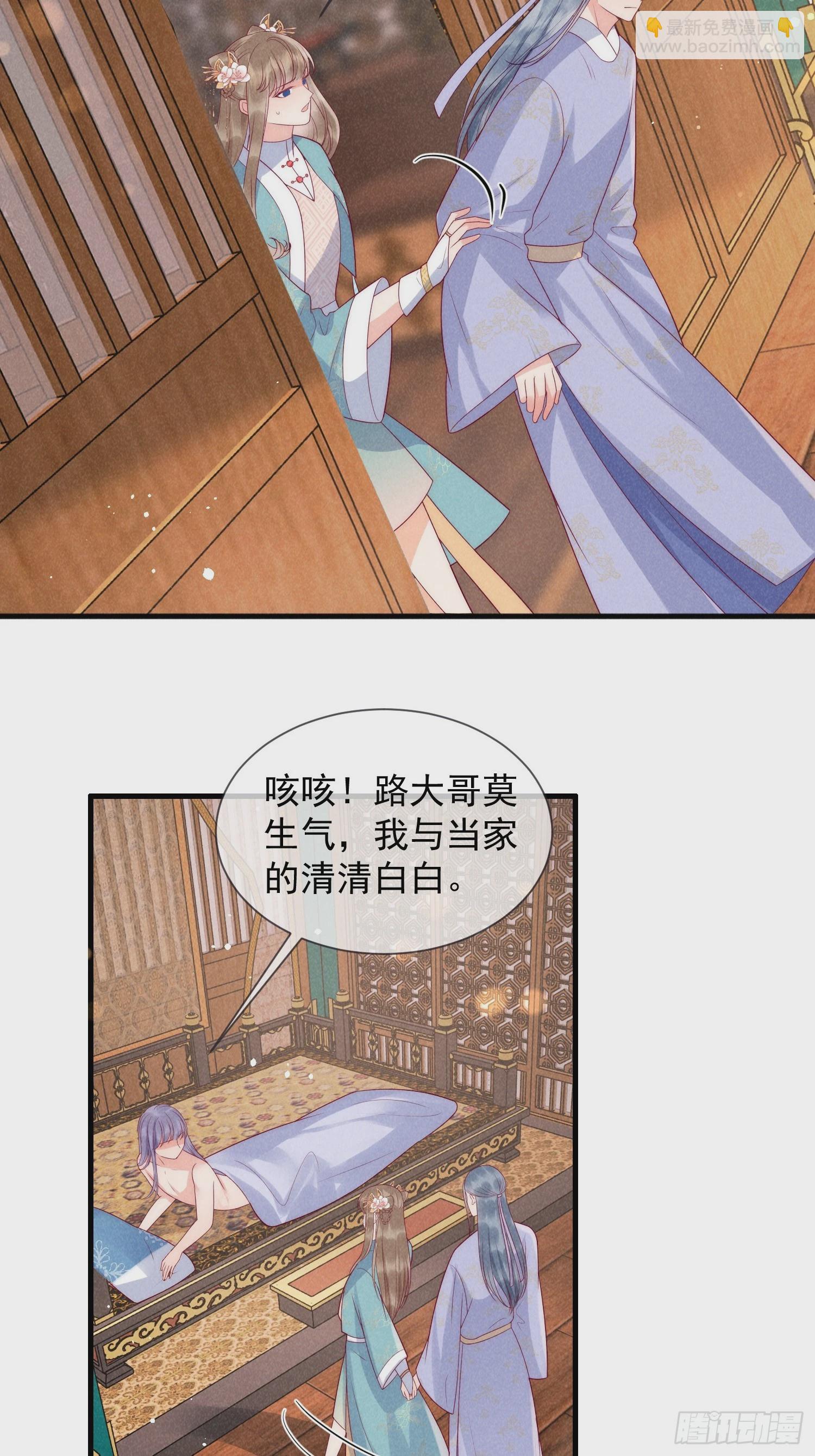 穿成孤女後我偏要浪 - 09話 美男修羅場 - 3