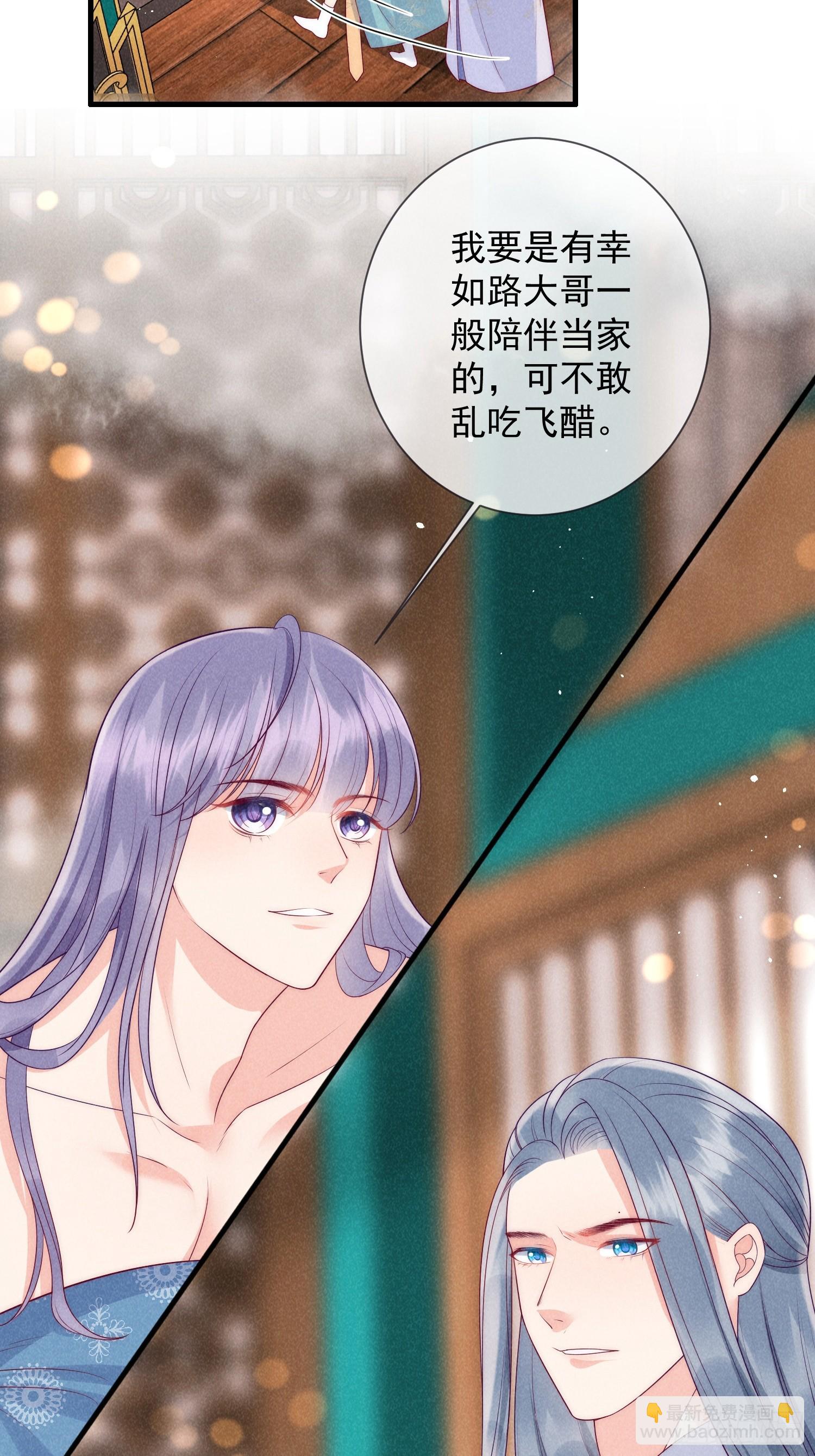 穿成孤女後我偏要浪 - 09話 美男修羅場 - 4