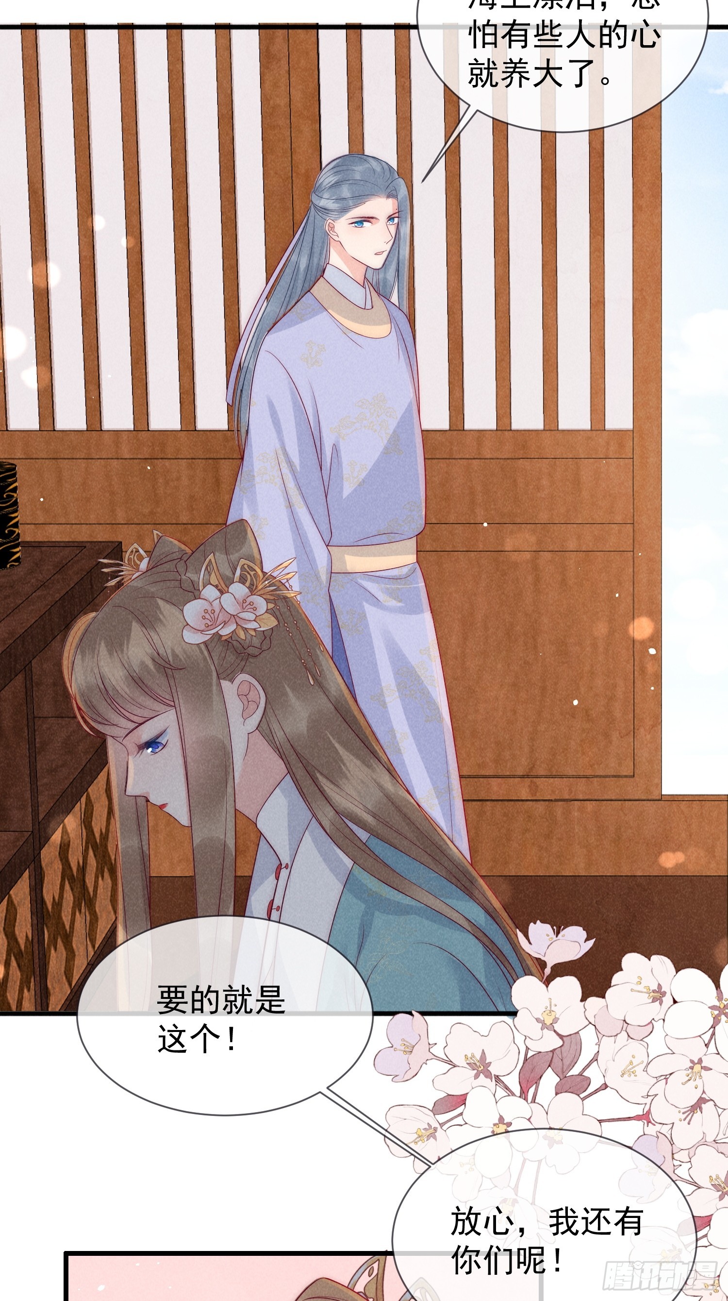 穿成孤女後我偏要浪 - 09話 美男修羅場 - 5