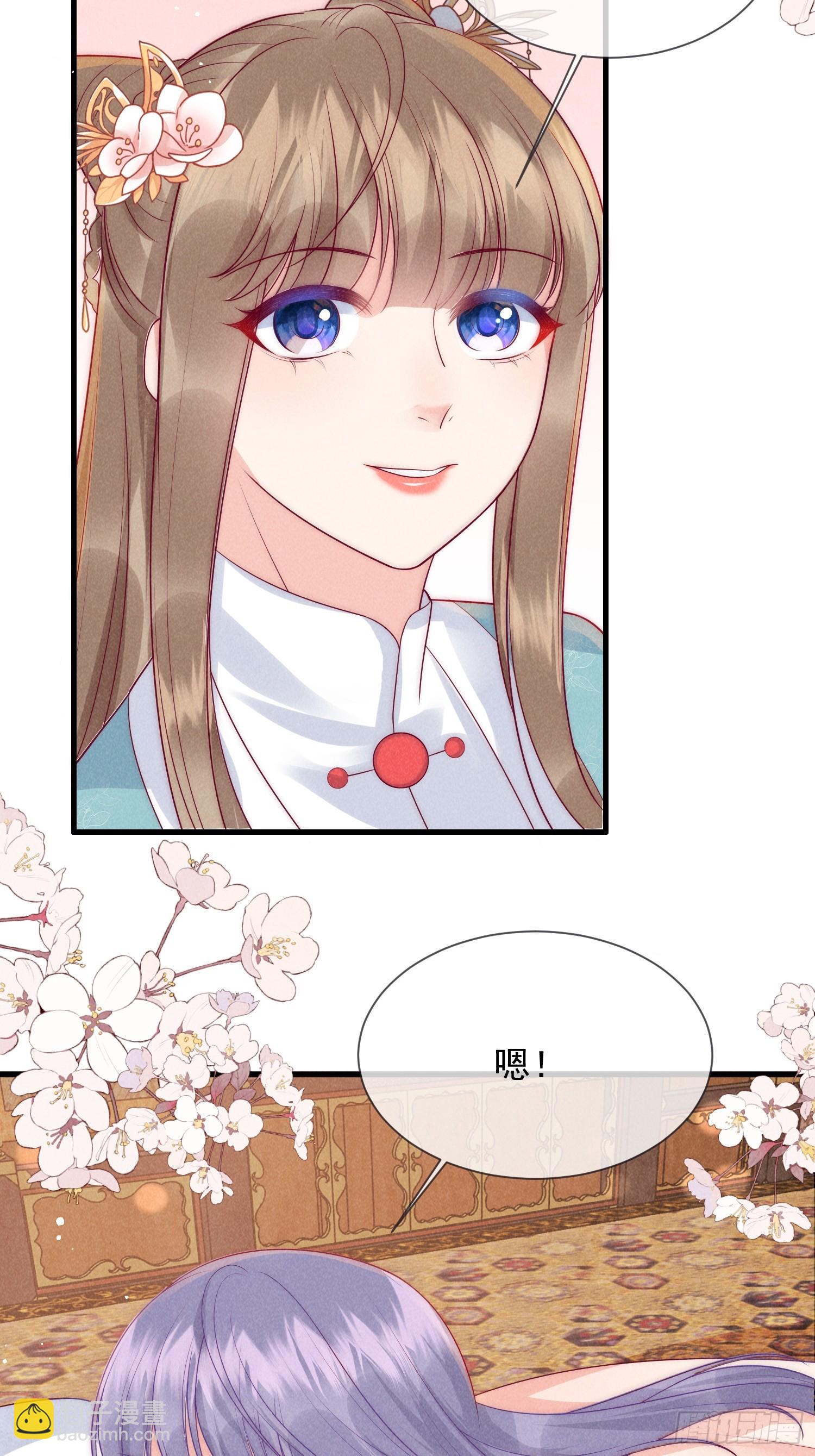 穿成孤女後我偏要浪 - 09話 美男修羅場 - 6