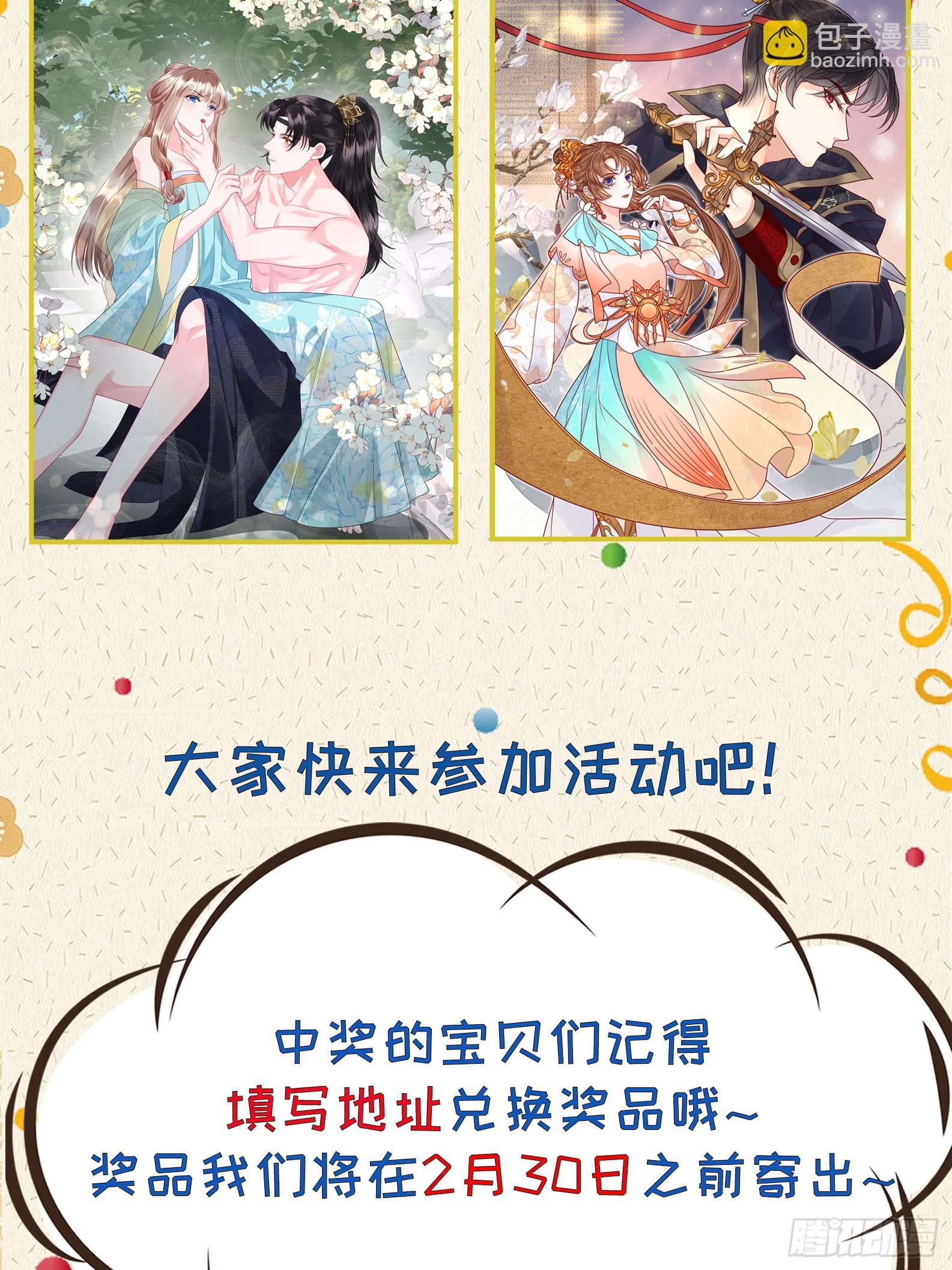 穿成孤女後我偏要浪 - 09話 美男修羅場 - 1