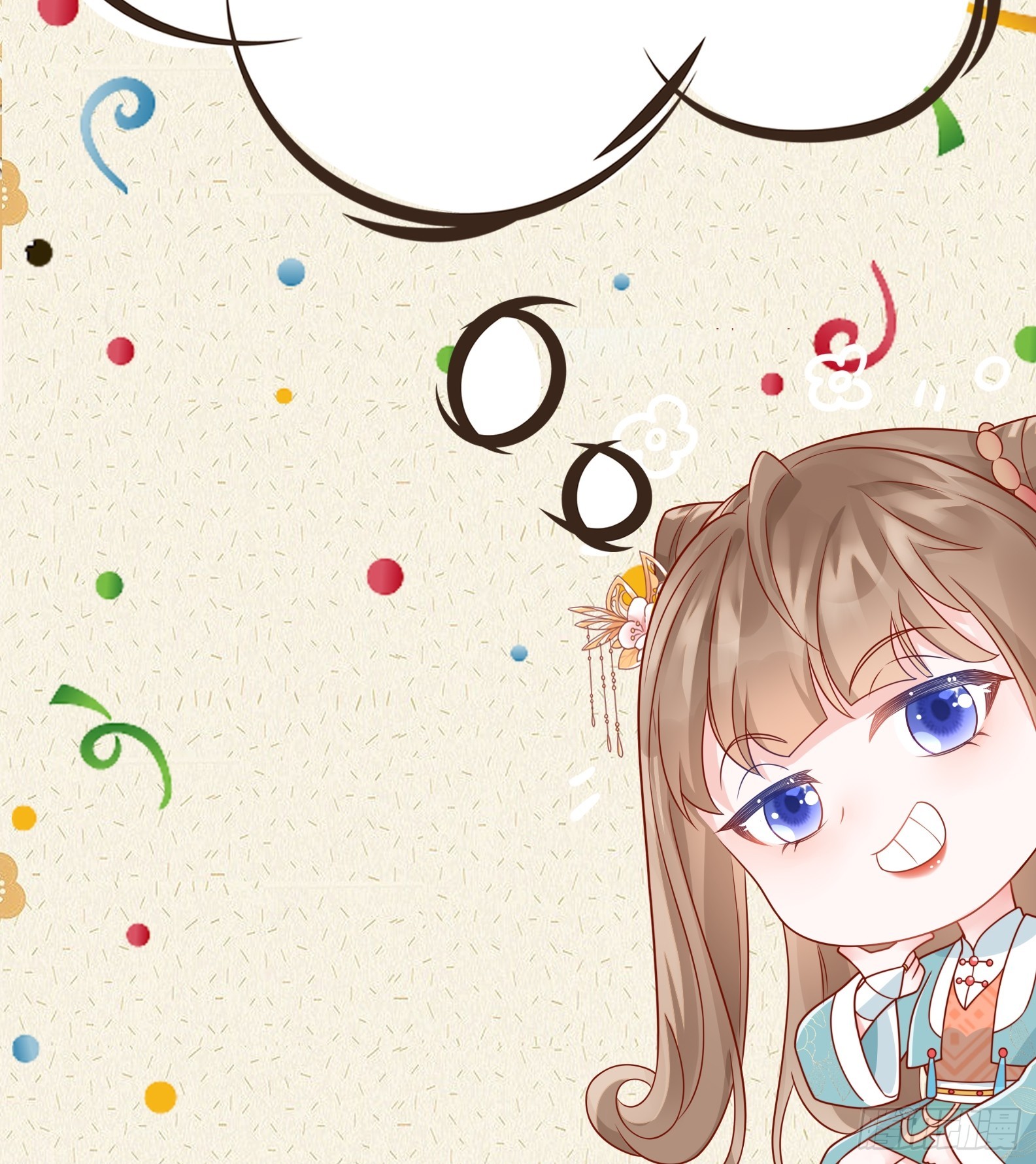 穿成孤女後我偏要浪 - 09話 美男修羅場 - 2