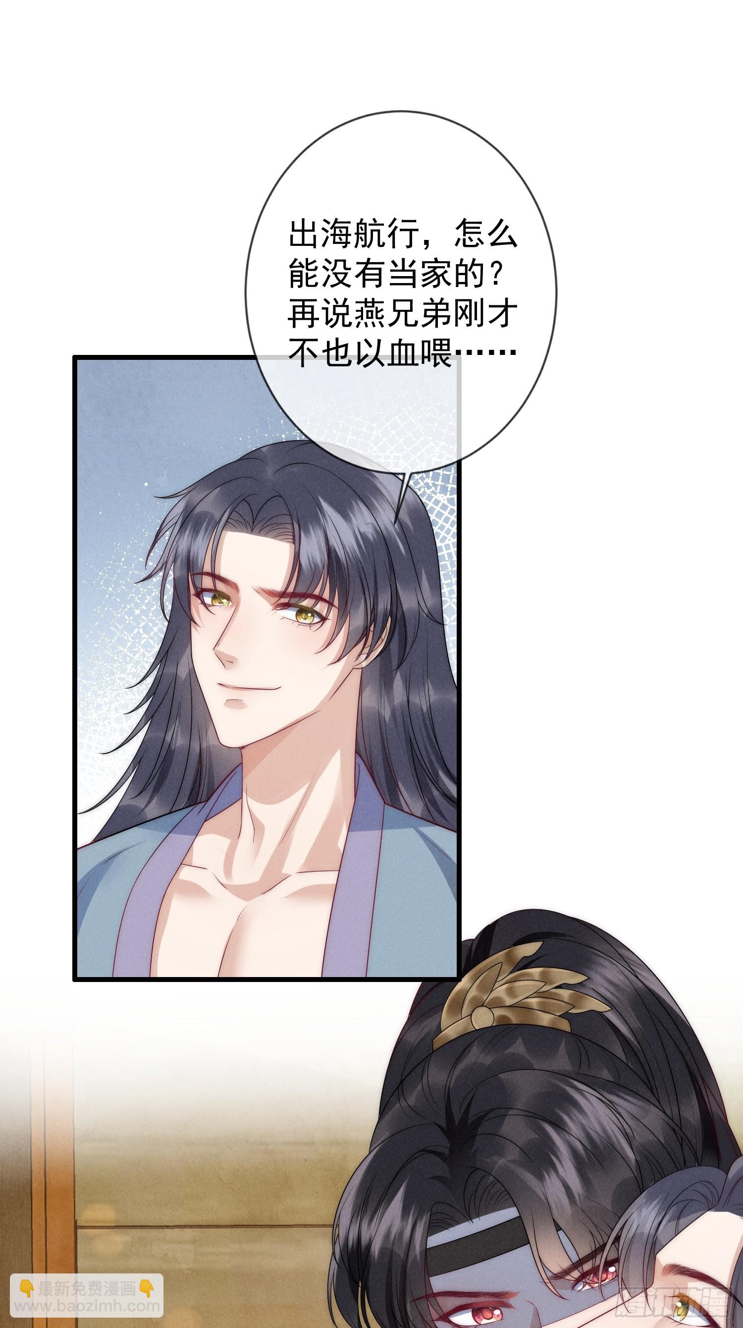 穿成孤女後我偏要浪 - 11話 流落荒島 - 6