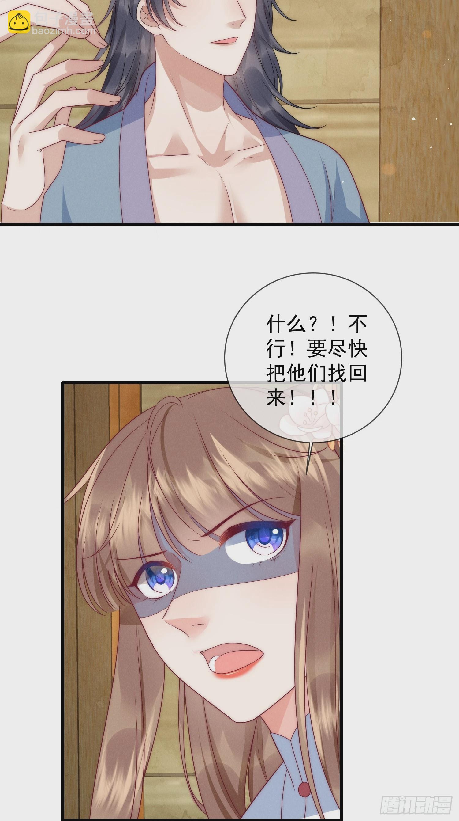 穿成孤女後我偏要浪 - 11話 流落荒島 - 1