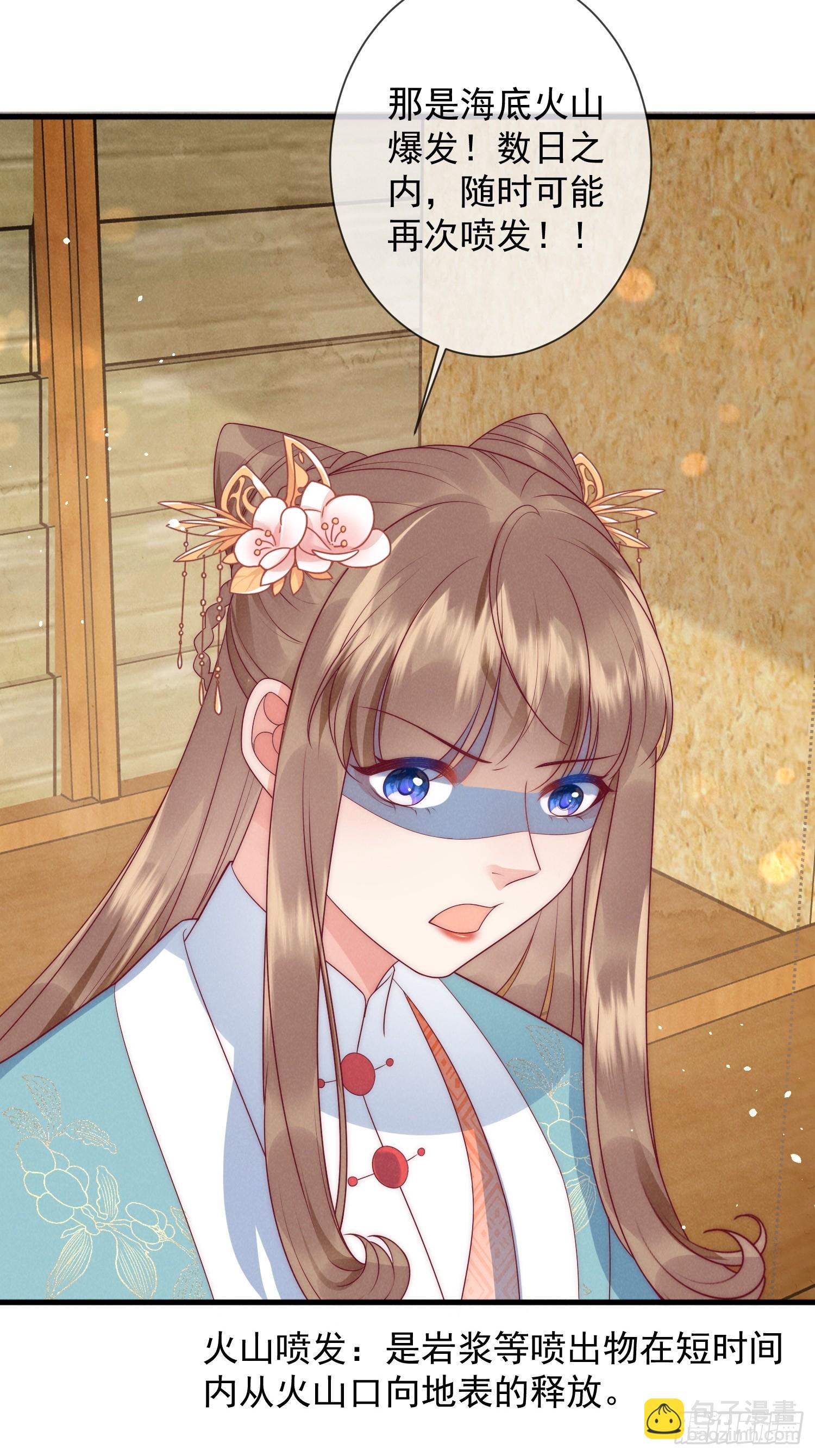 穿成孤女後我偏要浪 - 11話 流落荒島 - 3