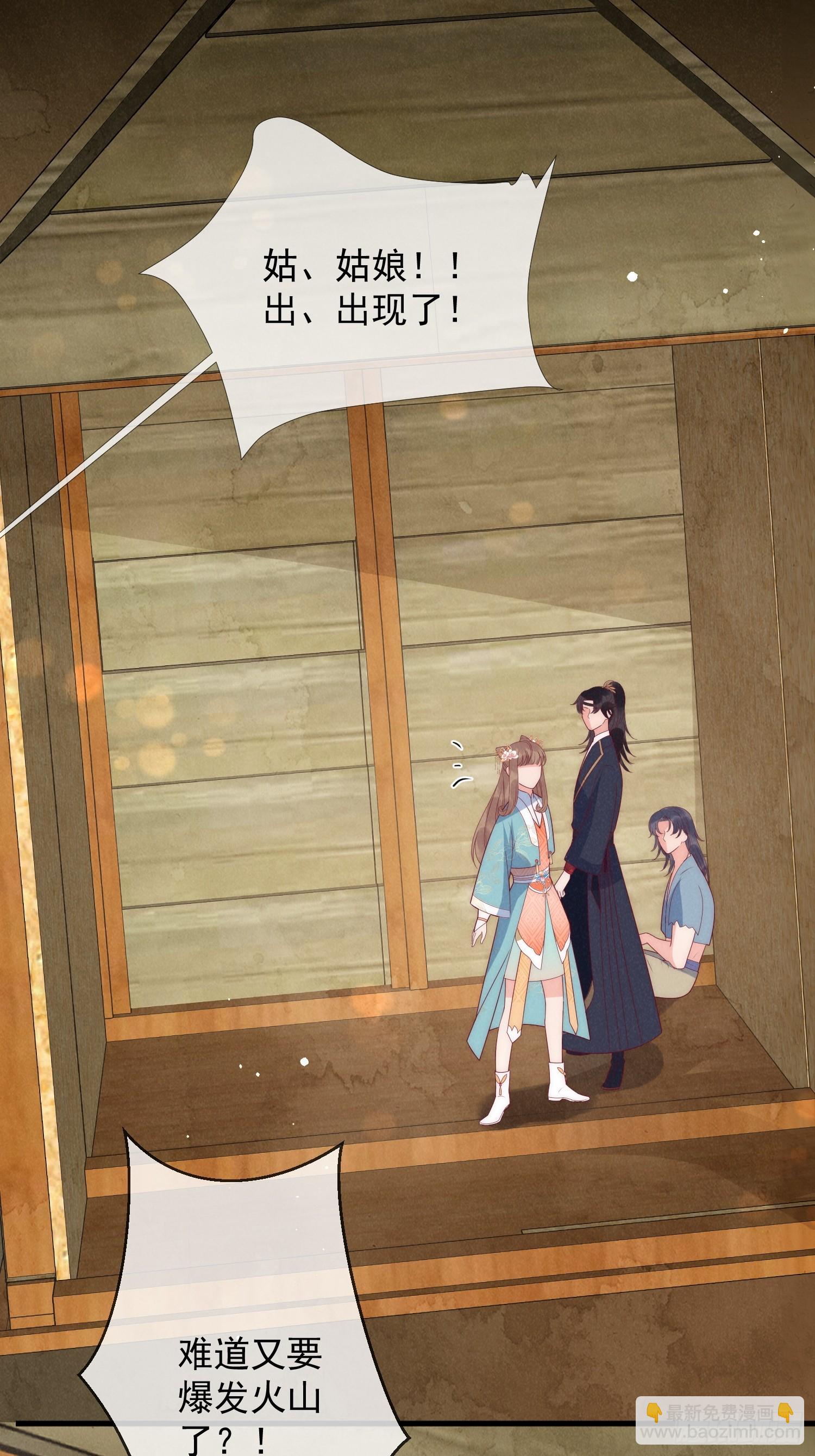 穿成孤女後我偏要浪 - 11話 流落荒島 - 5