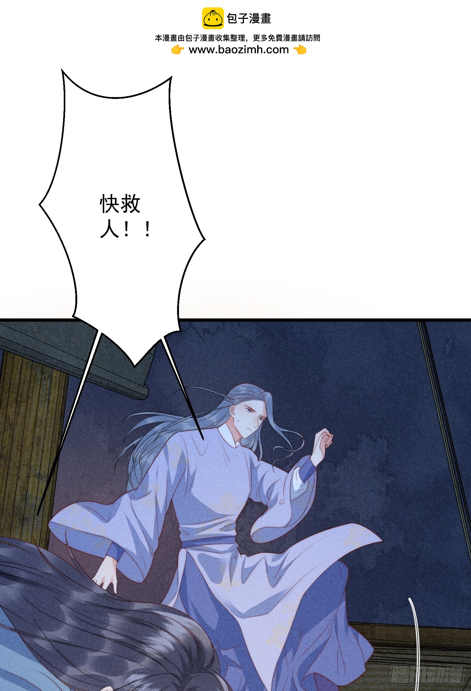 穿成孤女後我偏要浪 - 11話 流落荒島 - 2