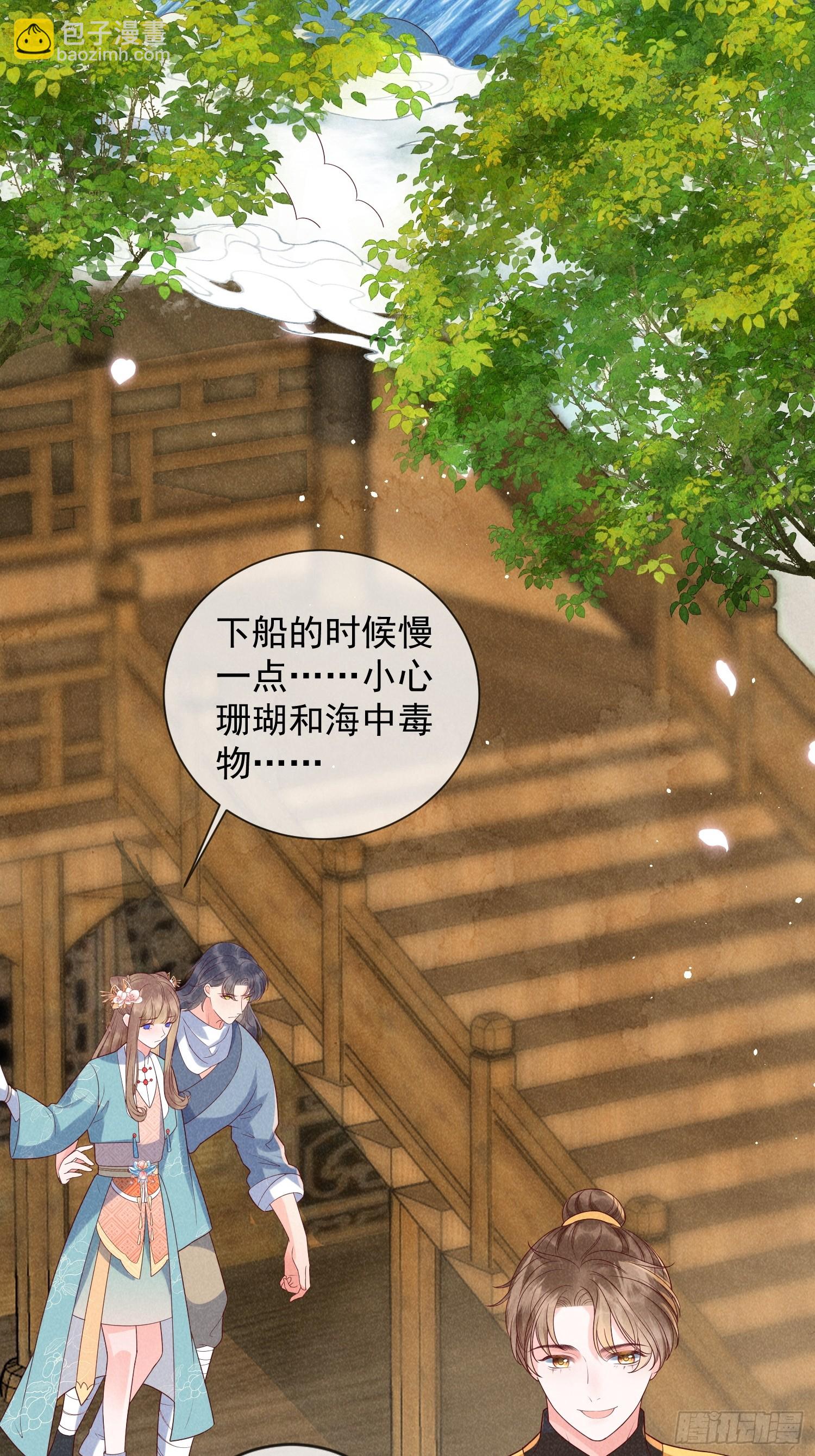 穿成孤女後我偏要浪 - 11話 流落荒島 - 5