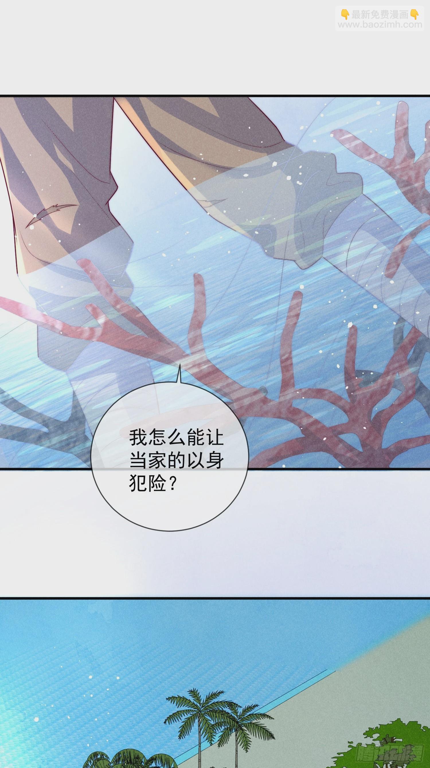 穿成孤女後我偏要浪 - 11話 流落荒島 - 1