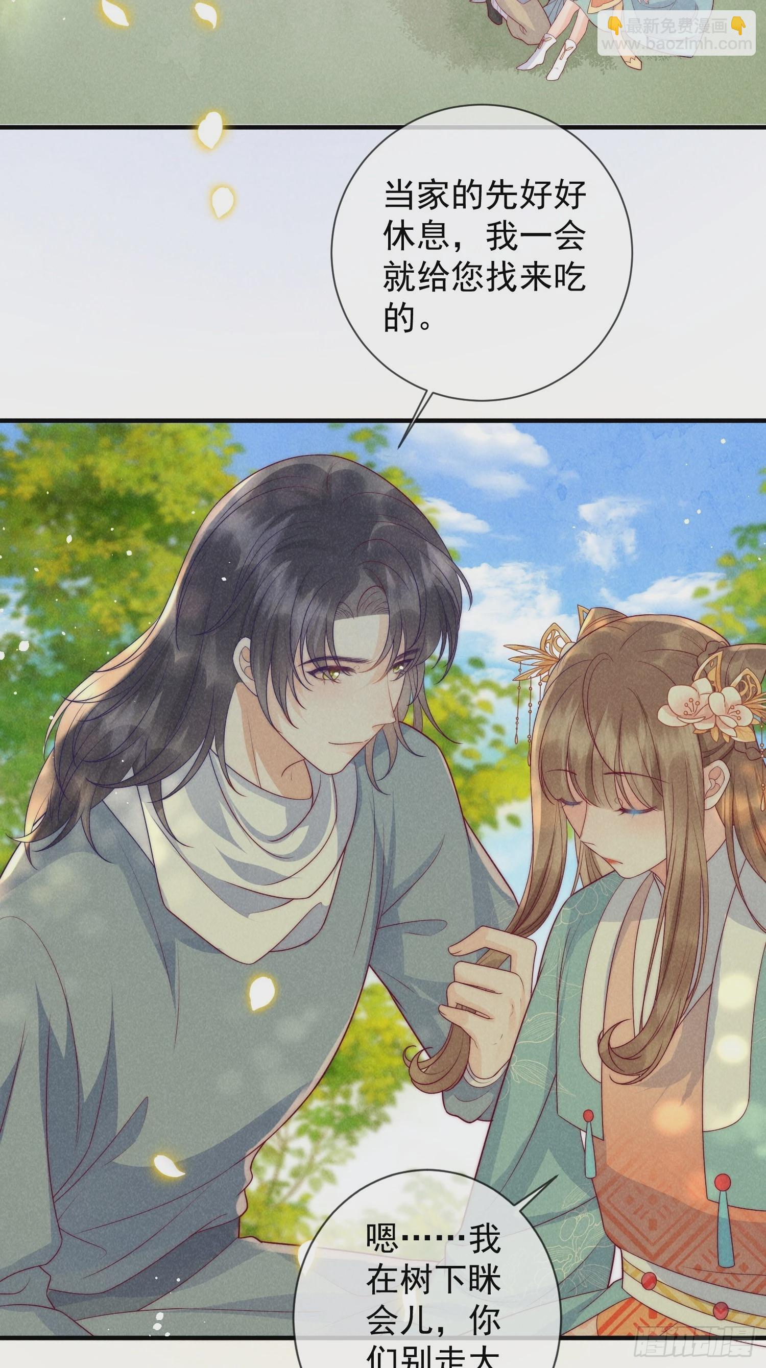 穿成孤女後我偏要浪 - 11話 流落荒島 - 3