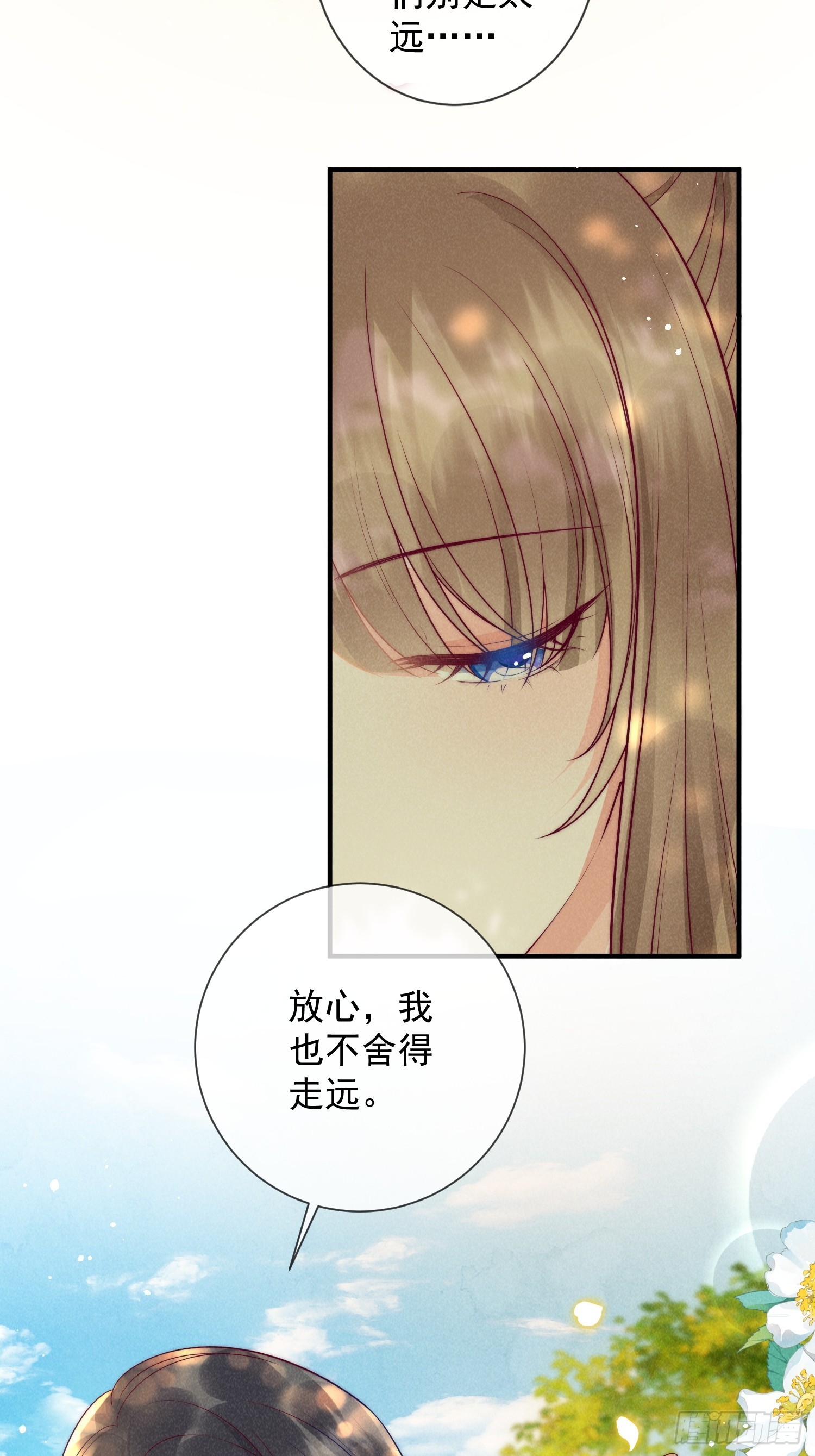 穿成孤女後我偏要浪 - 11話 流落荒島 - 4