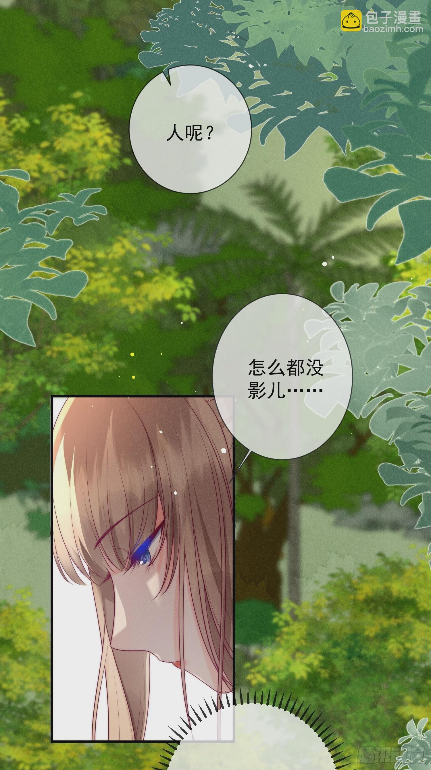 穿成孤女後我偏要浪 - 11話 流落荒島 - 7