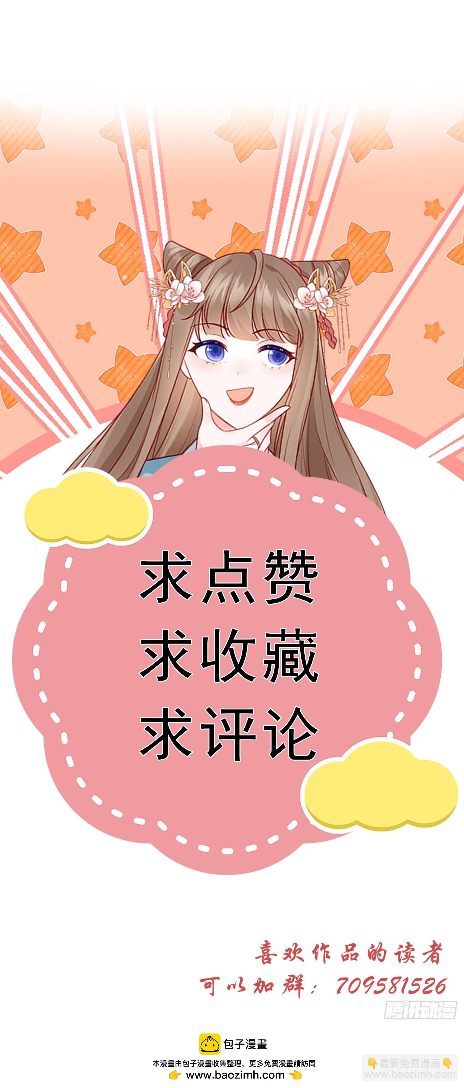 穿成孤女後我偏要浪 - 11話 流落荒島 - 3