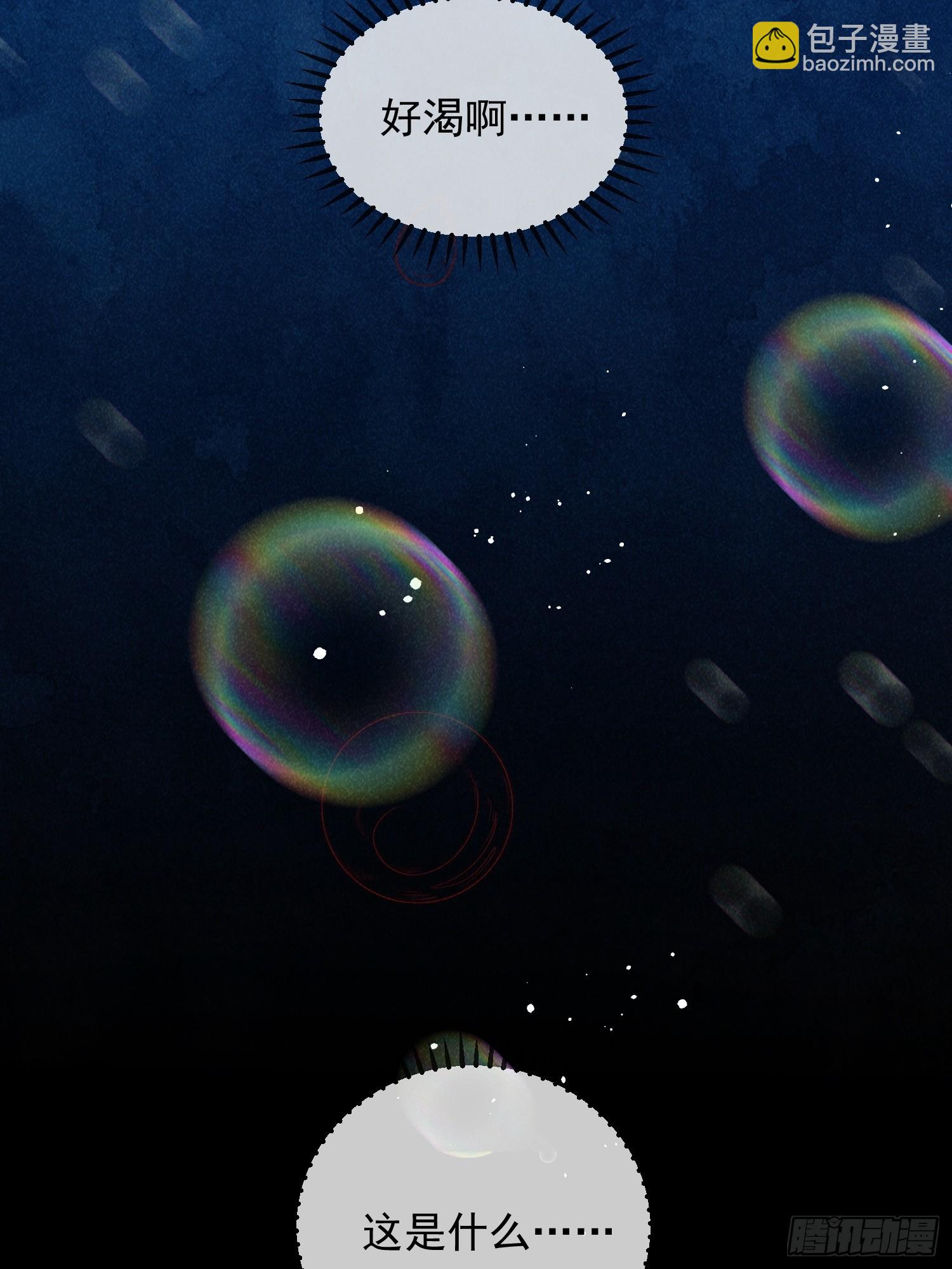 穿成孤女後我偏要浪 - 11話 流落荒島 - 6