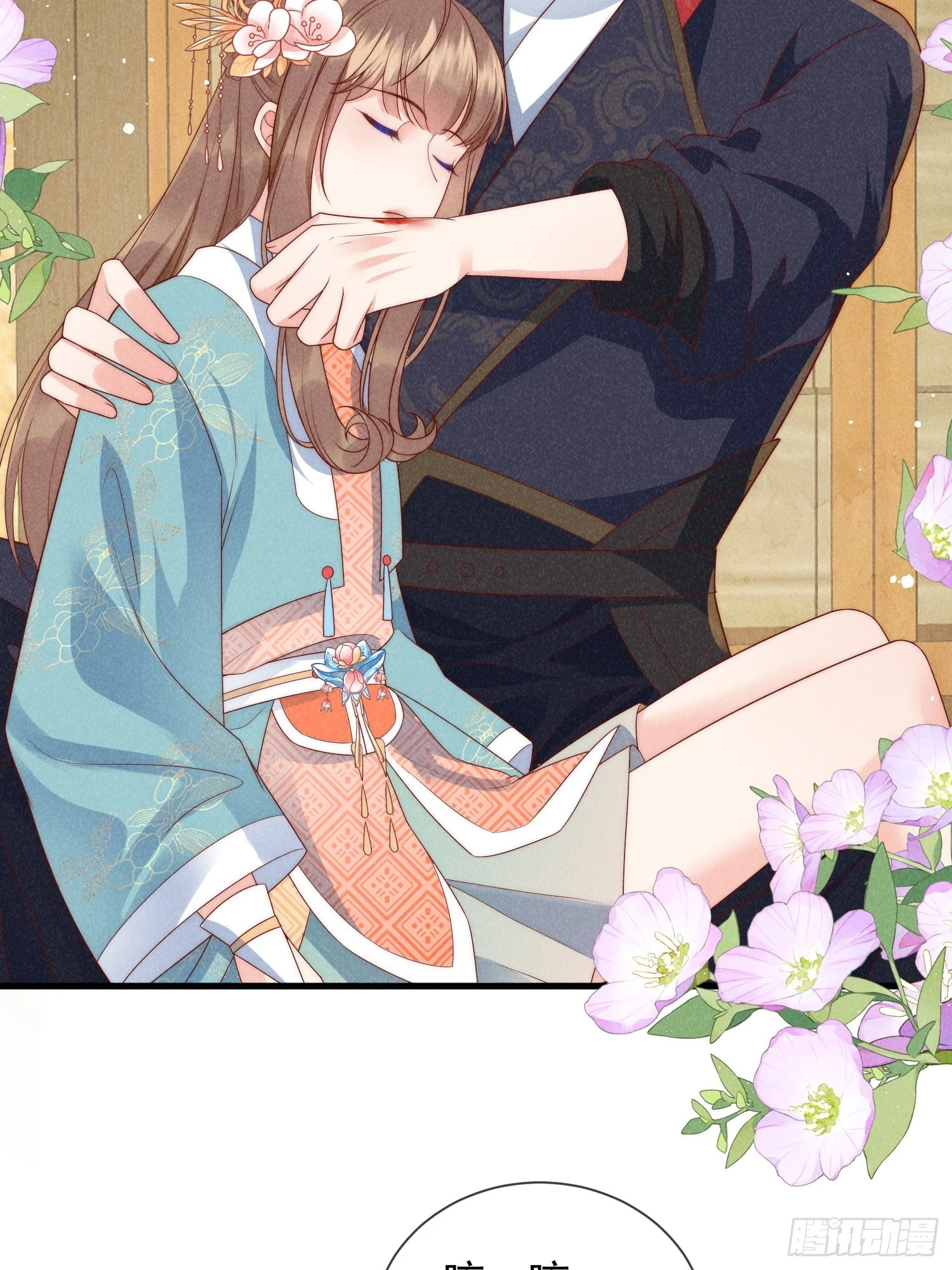 穿成孤女後我偏要浪 - 11話 流落荒島 - 1