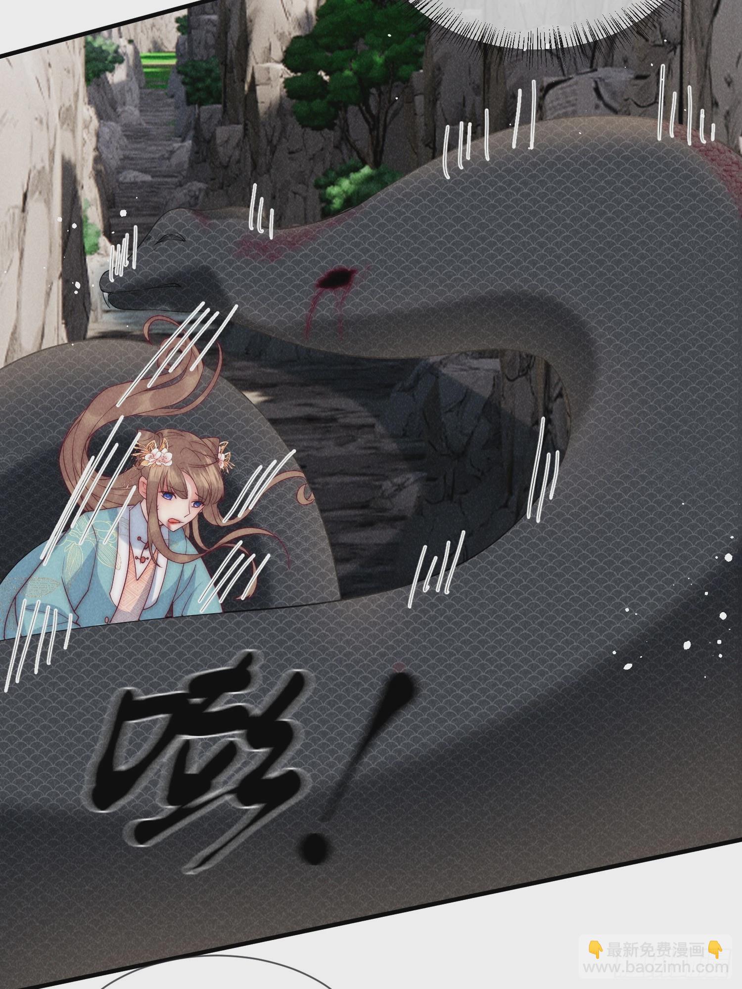 穿成孤女後我偏要浪 - 13話 衆蛇臣服 - 6