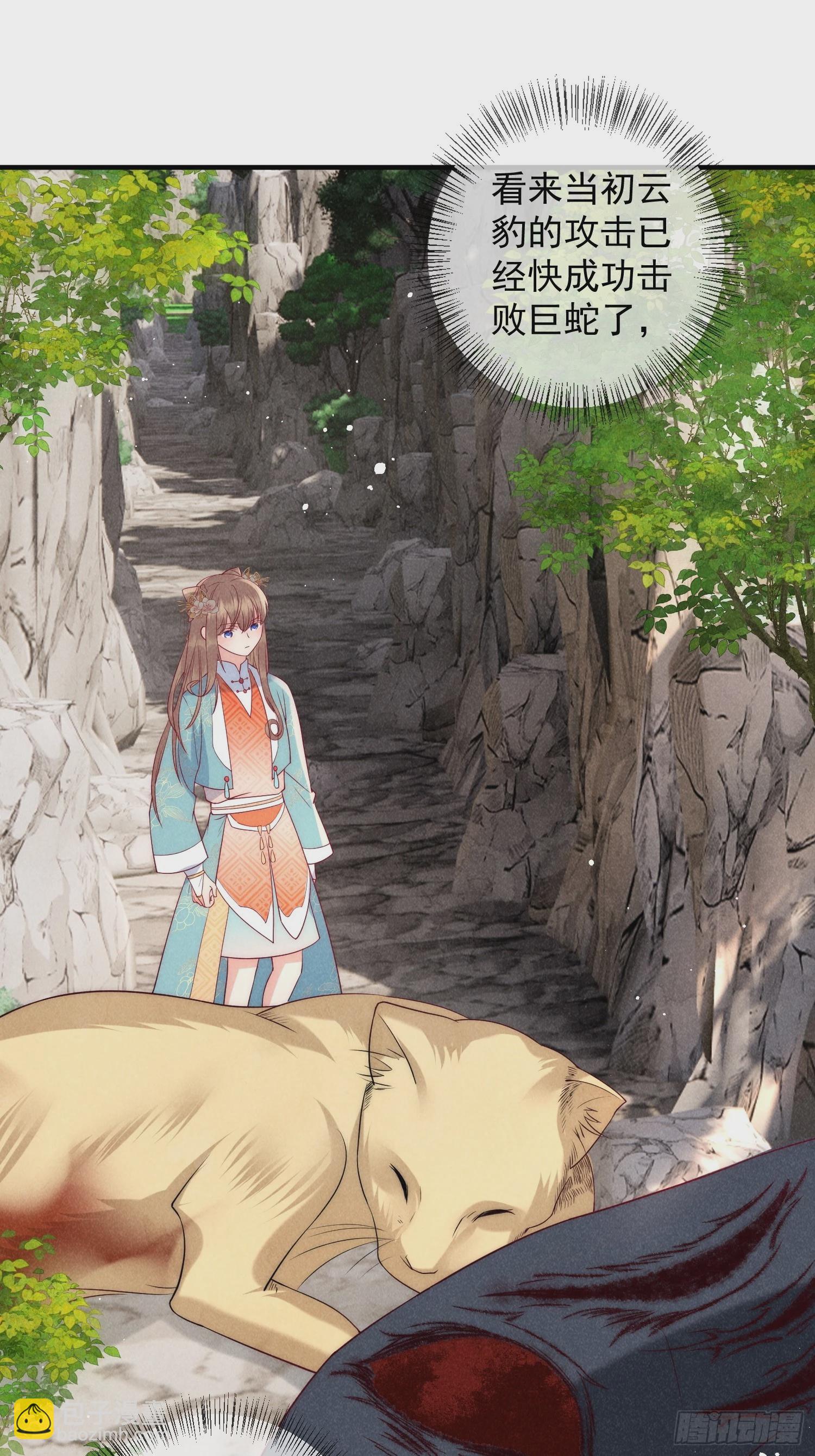 穿成孤女後我偏要浪 - 13話 衆蛇臣服 - 4