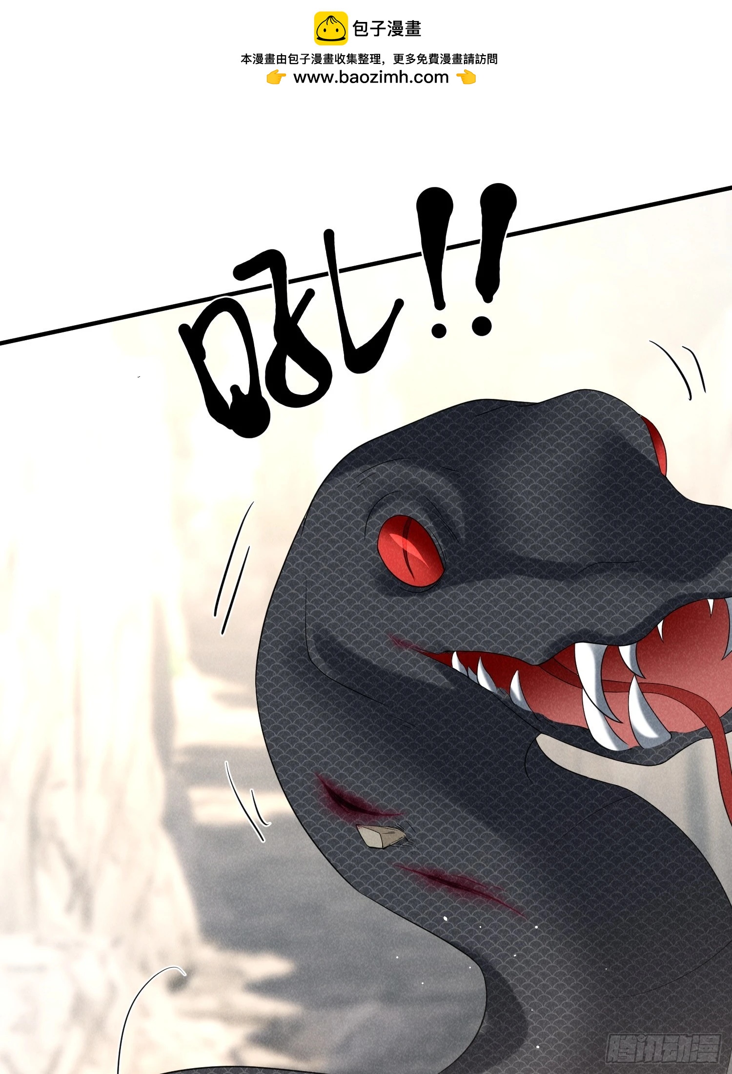 穿成孤女後我偏要浪 - 13話 衆蛇臣服 - 2