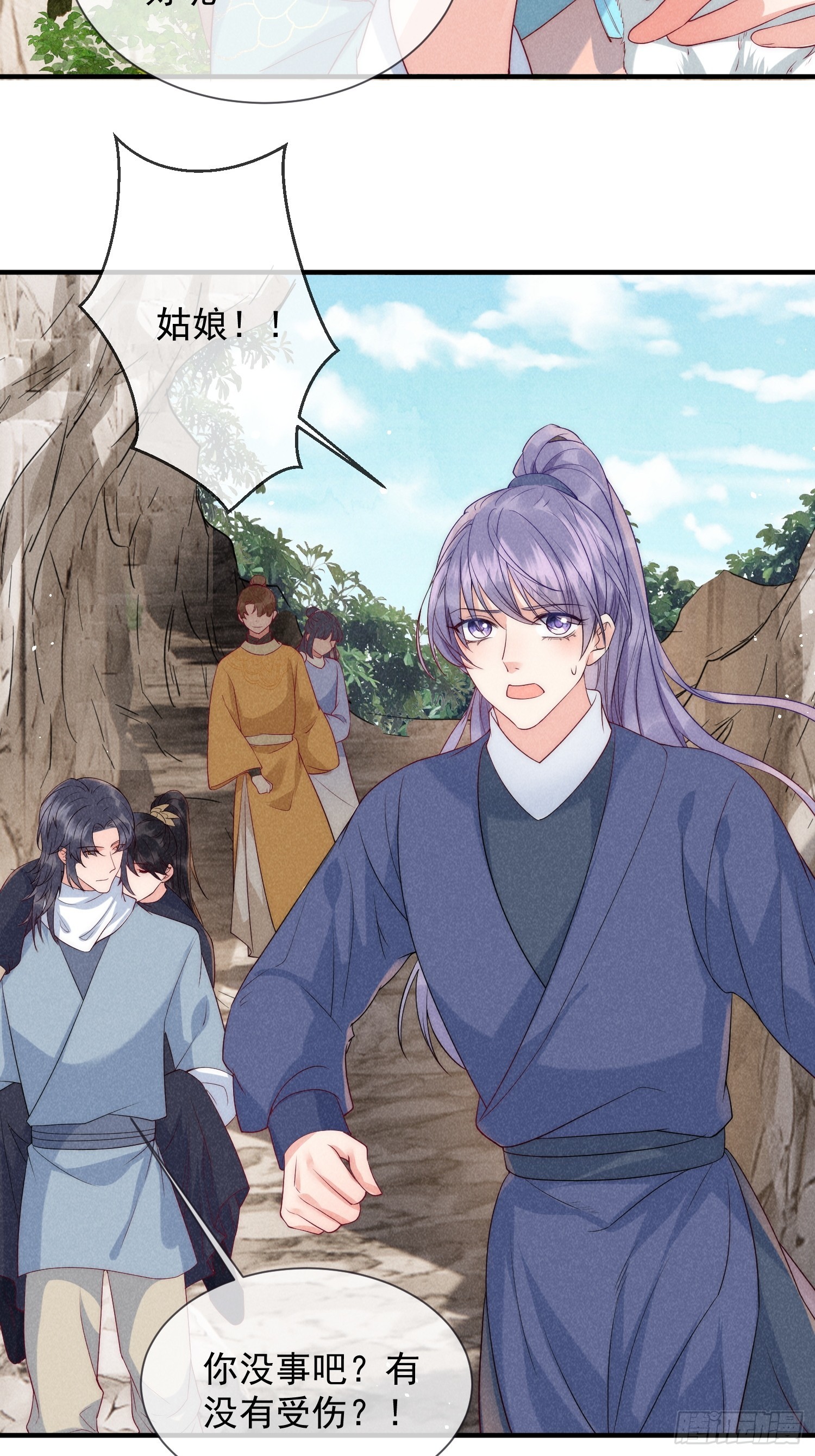 穿成孤女後我偏要浪 - 13話 衆蛇臣服 - 3