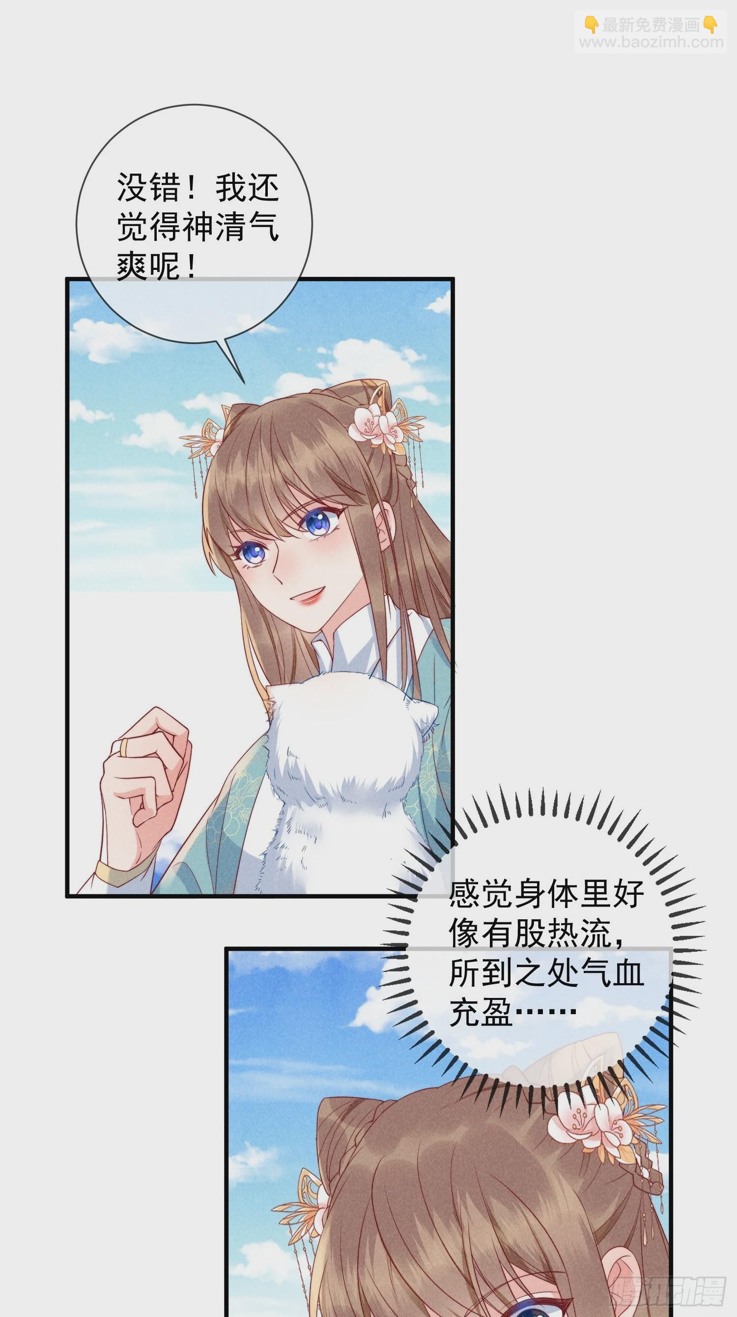 穿成孤女後我偏要浪 - 13話 衆蛇臣服 - 6