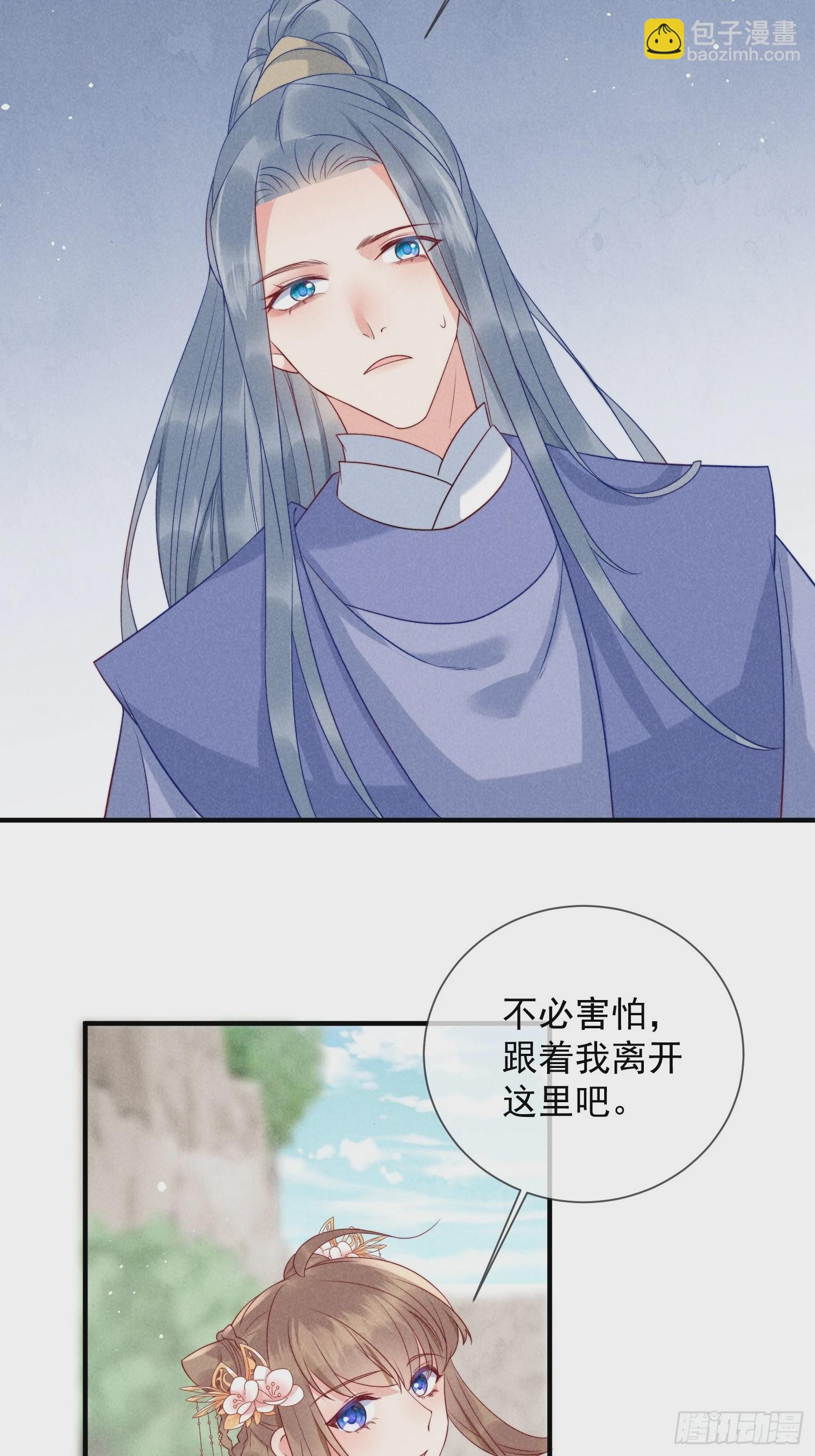 穿成孤女後我偏要浪 - 13話 衆蛇臣服 - 1