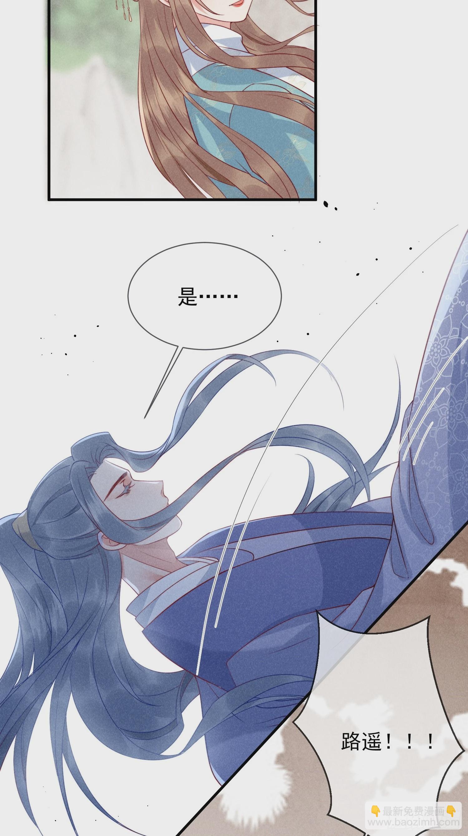 穿成孤女後我偏要浪 - 13話 衆蛇臣服 - 2