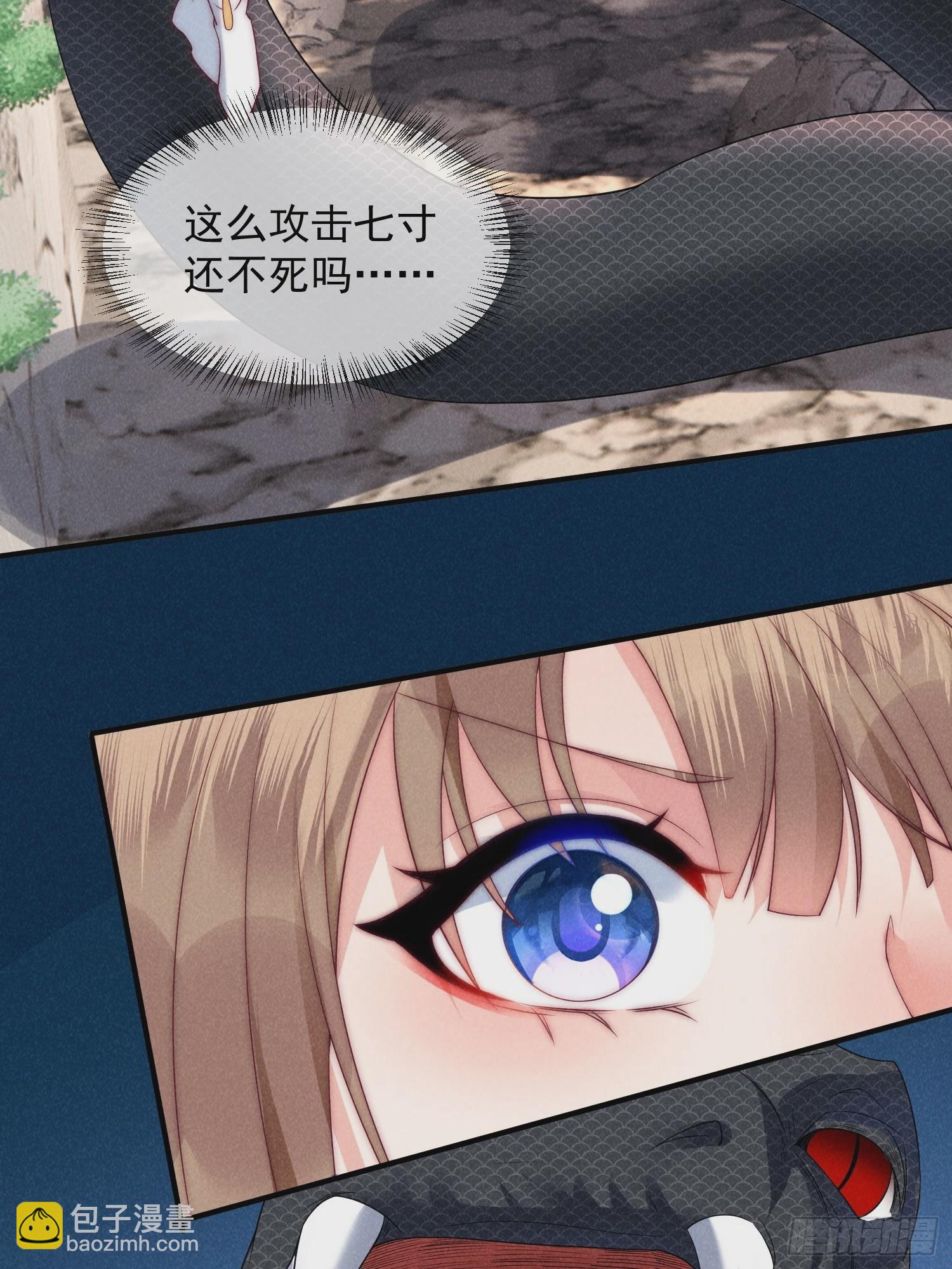 穿成孤女後我偏要浪 - 13話 衆蛇臣服 - 6