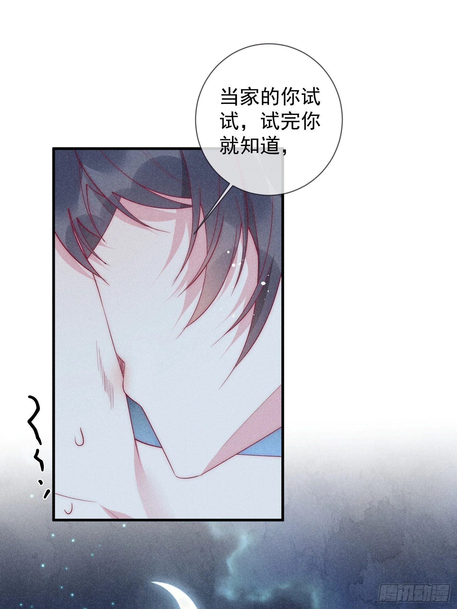 穿成孤女後我偏要浪 - 15話 男人要聽話 - 5